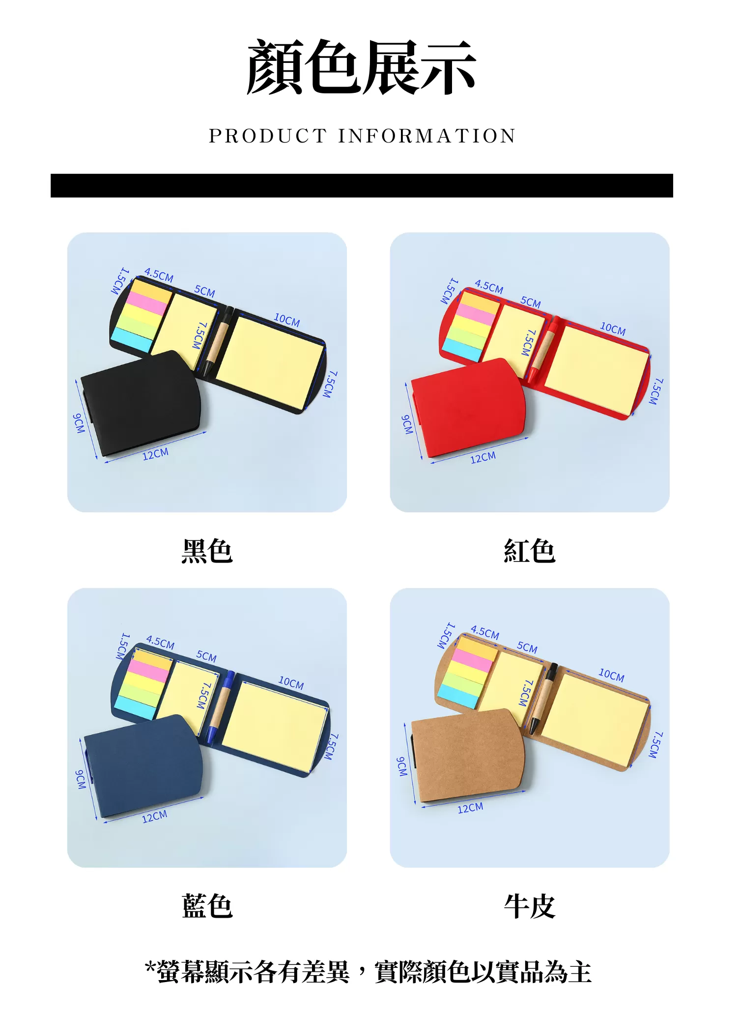 【客製禮贈品】實用便攜便利貼組合本,實際價格以報價為主,U60600013,【客製禮贈品】實用便攜便利貼組合本,商品規格,客製禮贈品專區