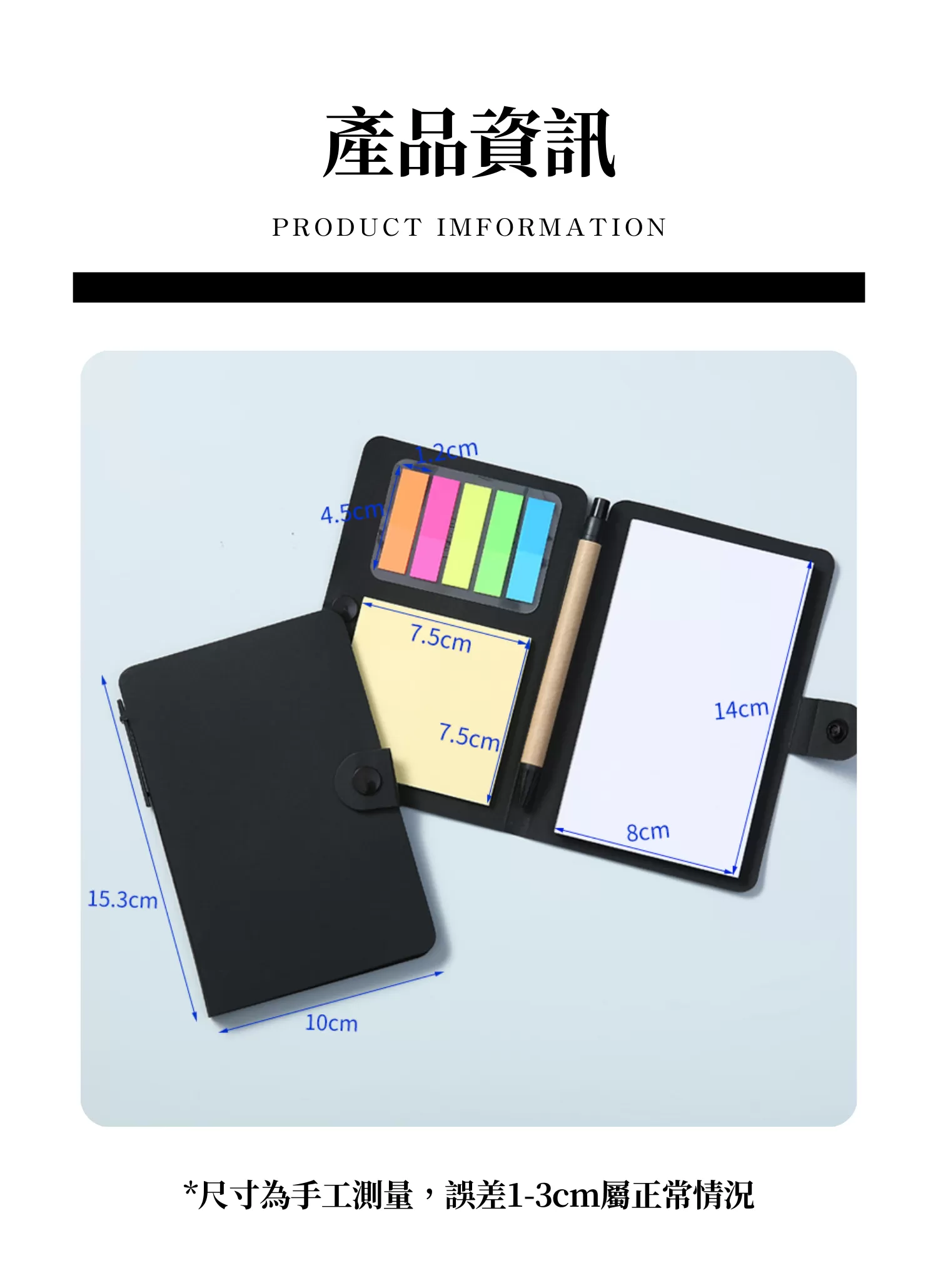 【客製禮贈品】實用便攜便利貼組合本,實際價格以報價為主,U60610004,【客製禮贈品】實用便攜便利貼組合本,商品規格,客製禮贈品專區