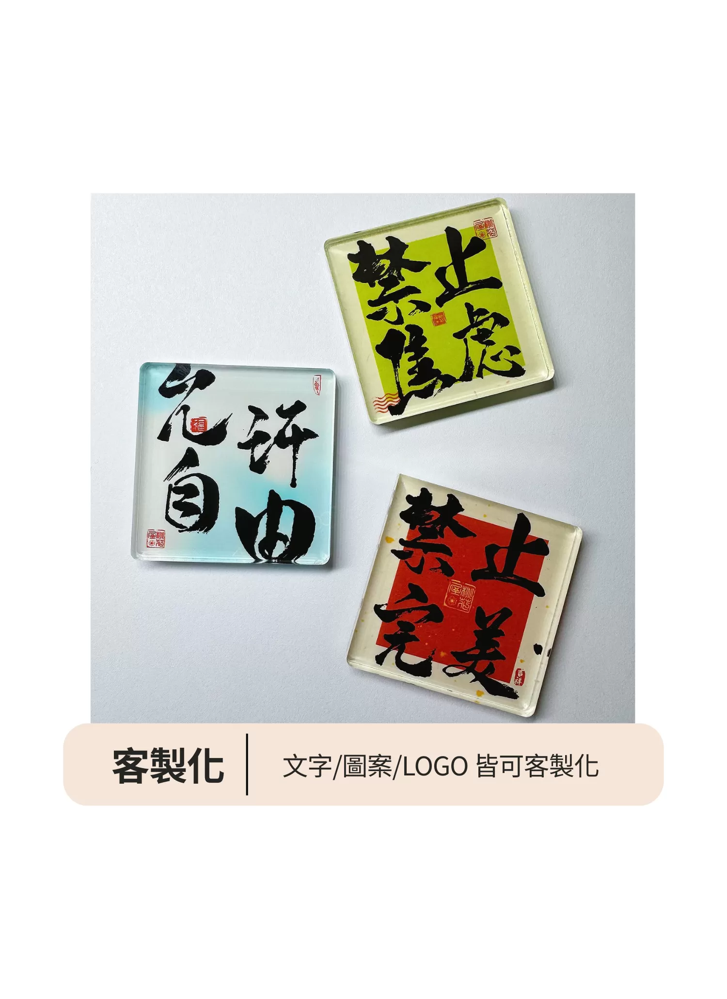 【客製禮贈品】創意拼圖壓克力冰箱貼,實際價格以報價為主,U60710002,【客製禮贈品】創意拼圖壓克力冰箱貼,商品規格,客製禮贈品專區