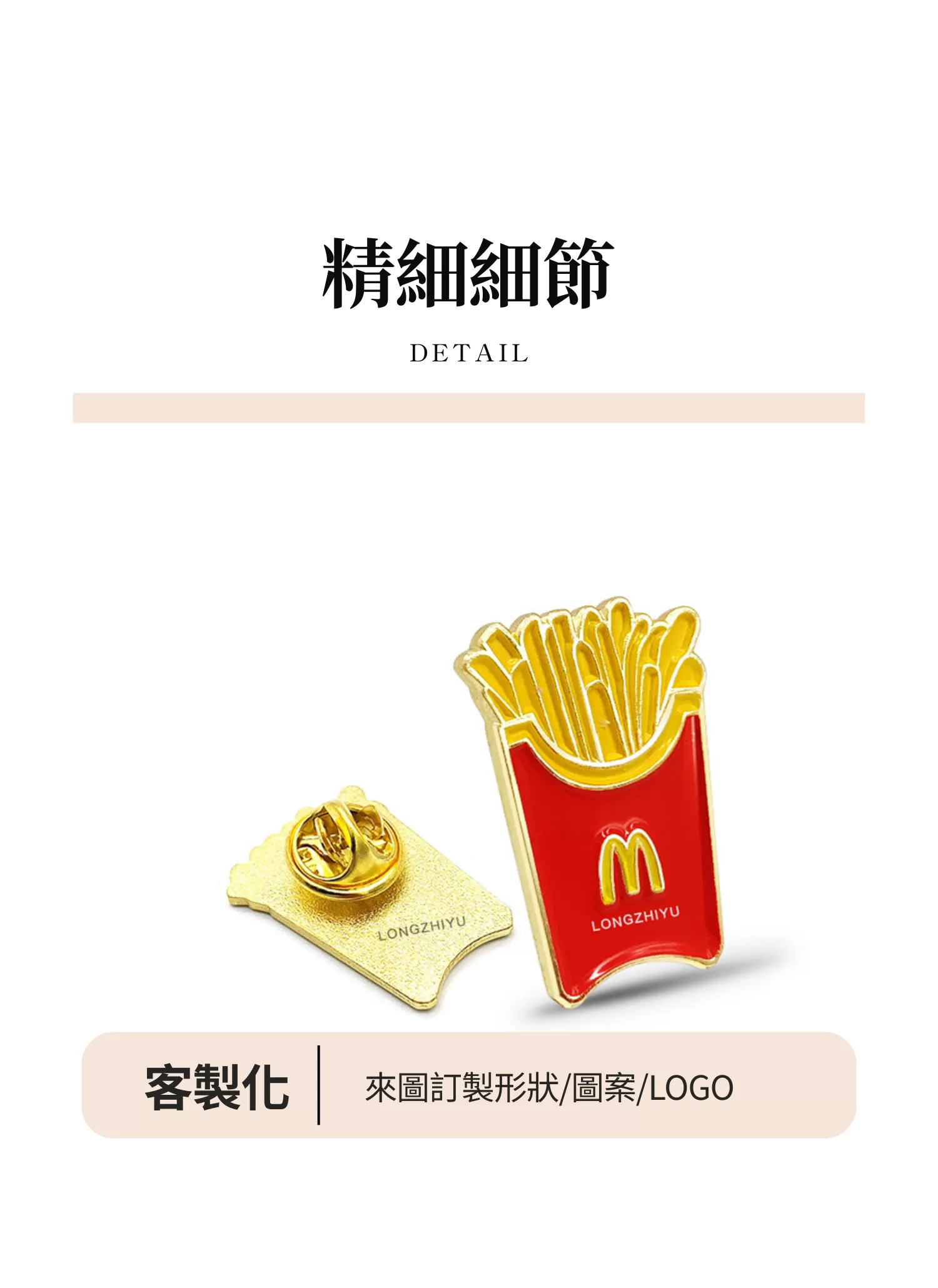 【客製禮贈品】金屬烤漆客製化徽章,實際價格以報價為主,U60740001,【客製禮贈品】金屬烤漆客製化徽章,商品規格,客製禮贈品專區