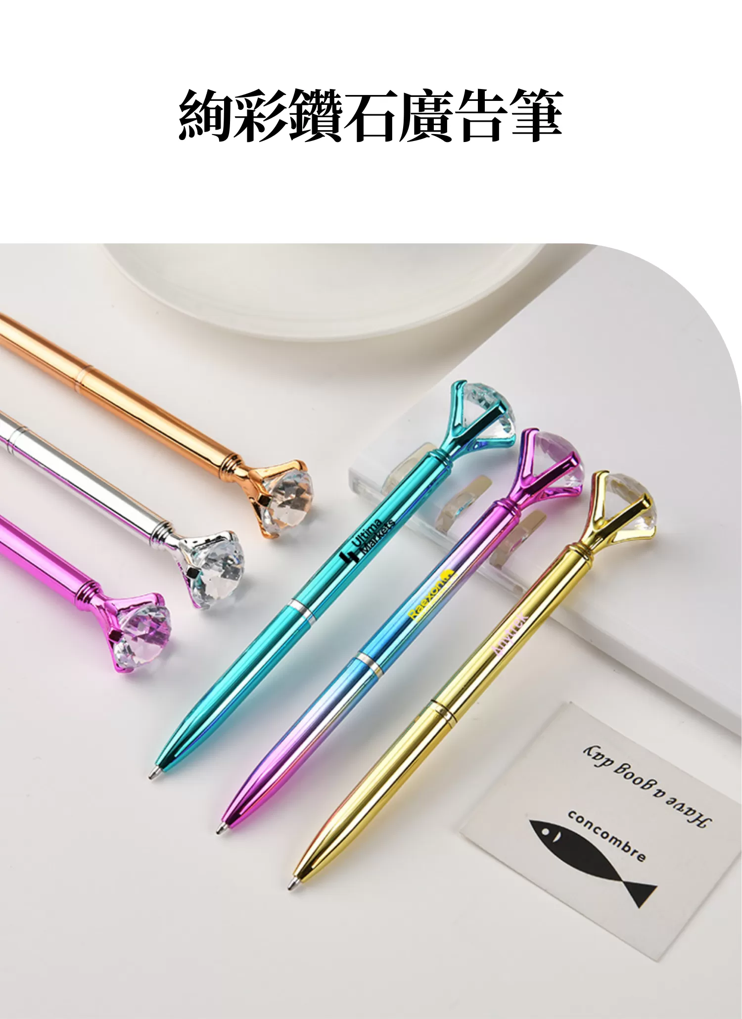【客製禮贈品】絢彩鑽石廣告筆﻿,實際價格以報價為主,U60750008,【客製禮贈品】絢彩鑽石廣告筆﻿,商品規格,客製禮贈品專區