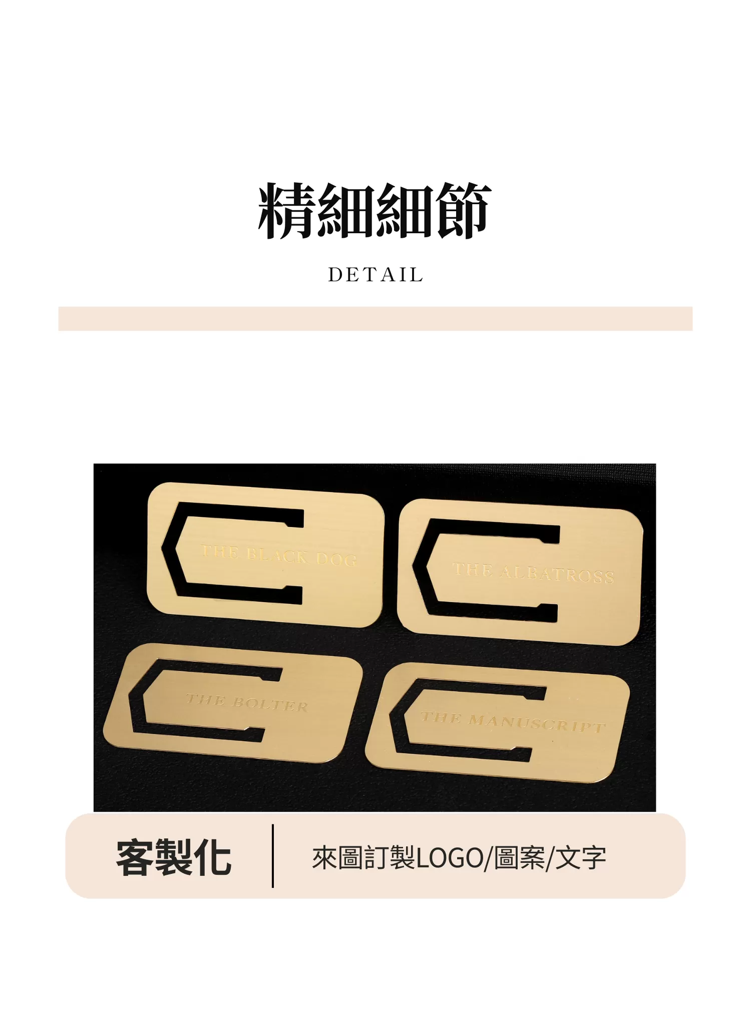 【客製禮贈品】創意夾式金屬書籤,實際價格以報價為主,U60760018,【客製禮贈品】創意夾式金屬書籤,商品規格,客製禮贈品專區
