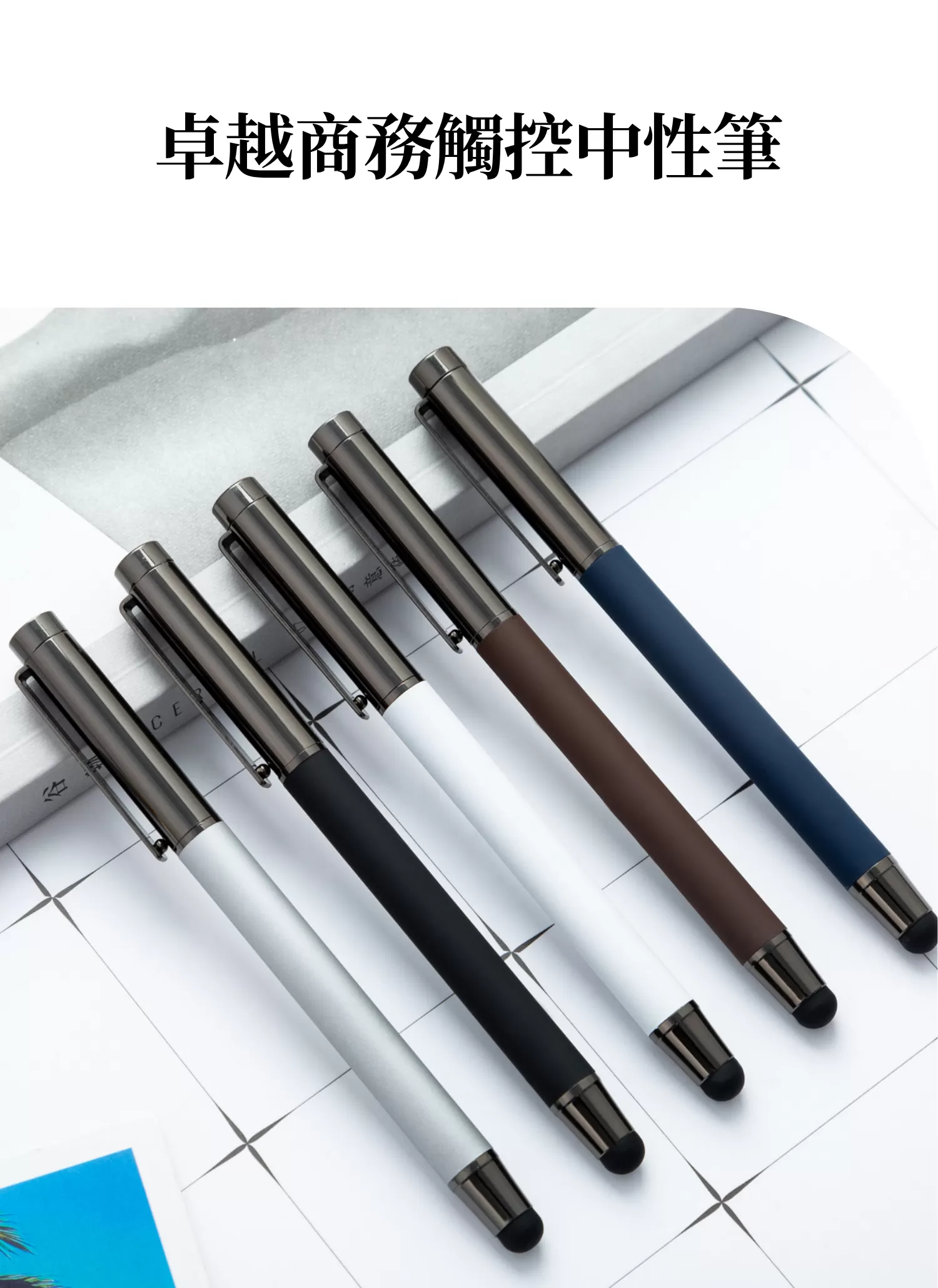 【客製禮贈品】卓越商務觸控中性筆﻿,實際價格以報價為主,U60810010,【客製禮贈品】卓越商務觸控中性筆﻿,商品規格,客製禮贈品專區