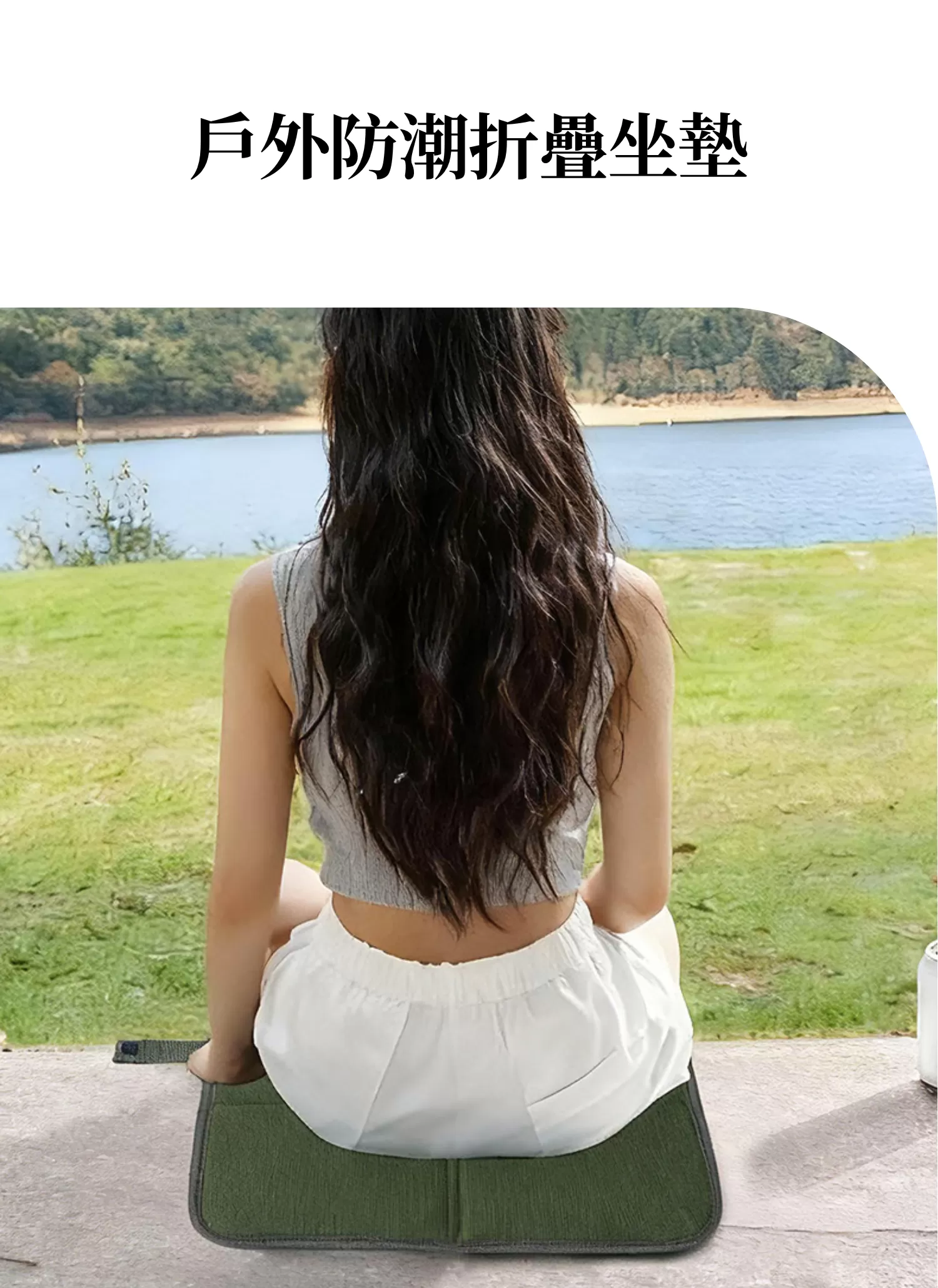 【客製化】戶外防潮折疊坐墊,實際價格以報價為主,U60850002,【客製化】戶外防潮折疊坐墊,商品規格,客製禮贈品專區