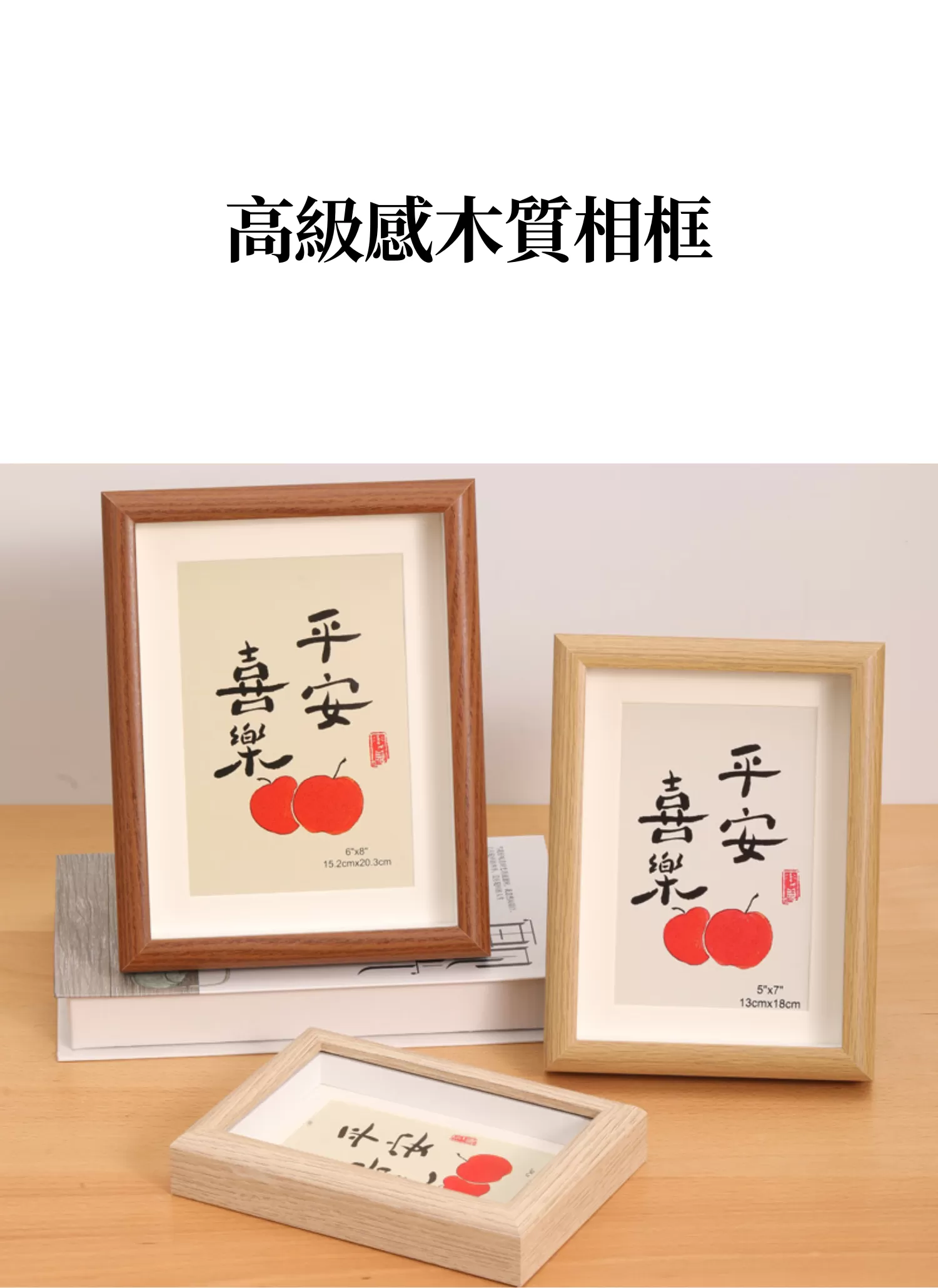 【客製禮贈品】高級感木質相框,實際價格以報價為主,U60880005,【客製禮贈品】高級感木質相框,商品規格,客製禮贈品專區