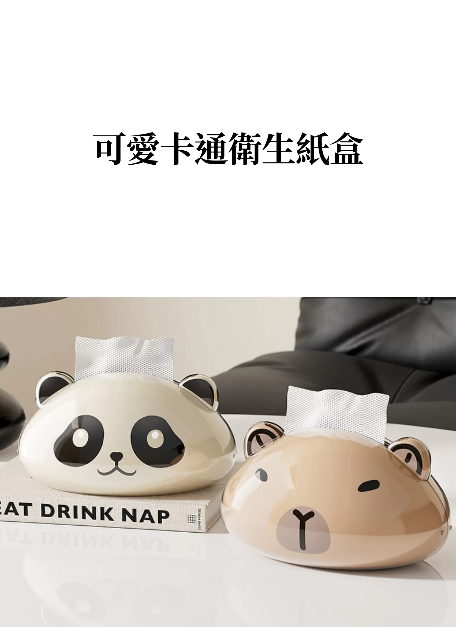 【客製禮贈品】卡通可愛衛生紙盒,實際價格以報價為主,U60900001,【客製禮贈品】卡通可愛衛生紙盒,商品規格,客製禮贈品專區