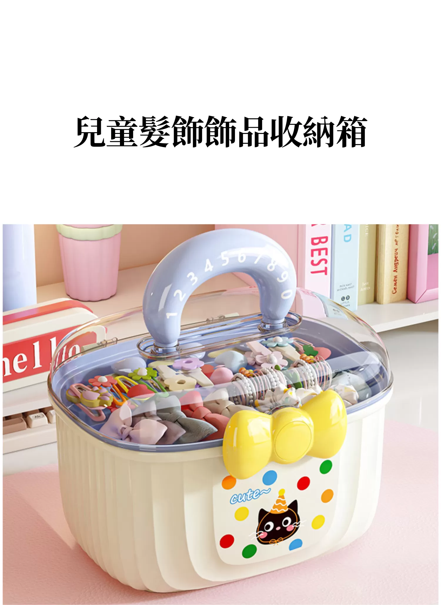 【客製禮贈品】兒童髮飾飾品收納箱,實際價格以報價為主,U60970003,【客製禮贈品】兒童髮飾飾品收納箱,商品規格,客製禮贈品專區