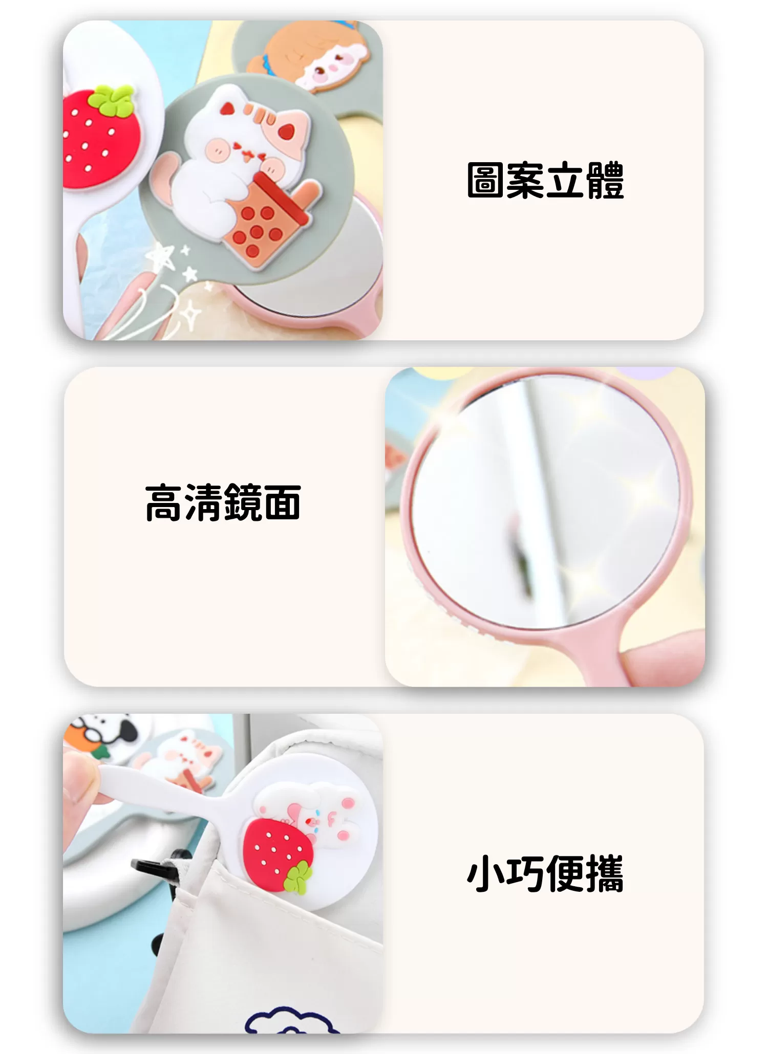 【客製禮贈品】可愛立體便攜手持鏡,實際價格以報價為主,U61020010,【客製禮贈品】可愛立體便攜手持鏡,商品規格,客製禮贈品專區
