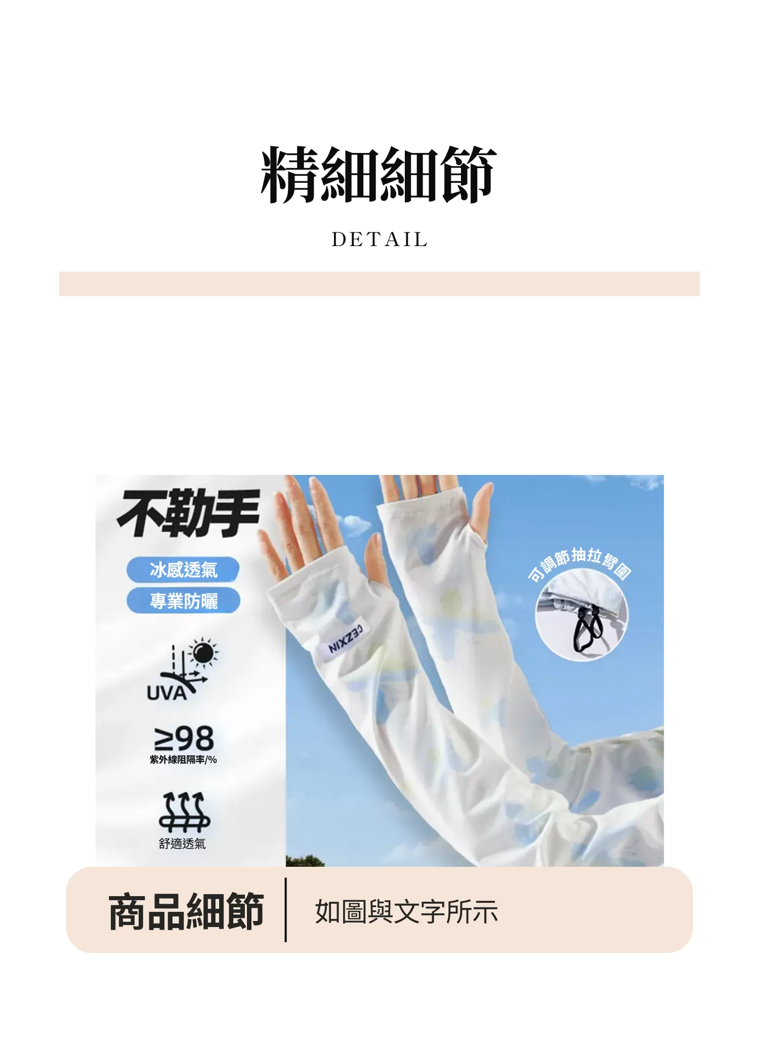 【客製禮贈品】夏季寬鬆蝴蝶防曬袖套,實際價格以報價為主,U61030001,【客製禮贈品】夏季寬鬆蝴蝶防曬袖套,商品規格,客製禮贈品專區