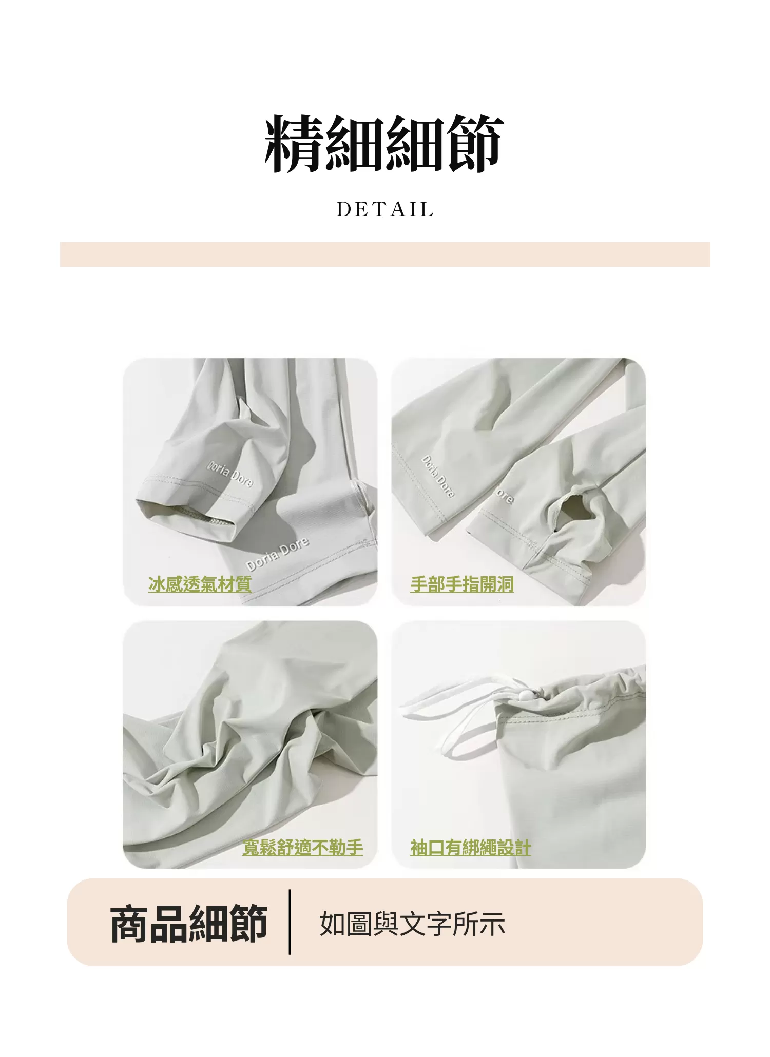 【客製禮贈品】戶外防紫外線冰絲袖套,實際價格以報價為主,U61030002,【客製禮贈品】戶外防紫外線冰絲袖套,商品規格,客製禮贈品專區