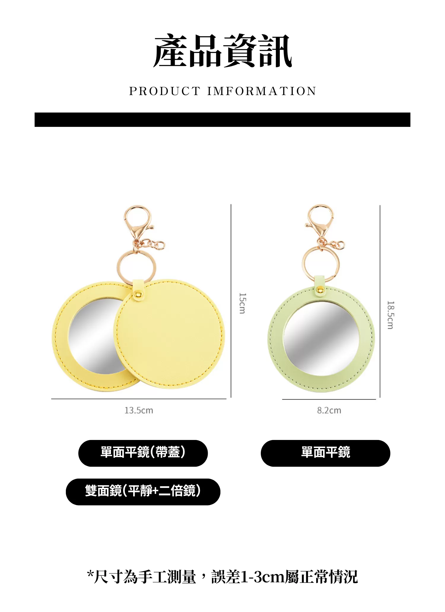 【客製禮贈品】圓形皮革鏡子鑰匙圈,實際價格以報價為主,U61030005,【客製禮贈品】圓形皮革鏡子鑰匙圈,商品規格,客製禮贈品專區
