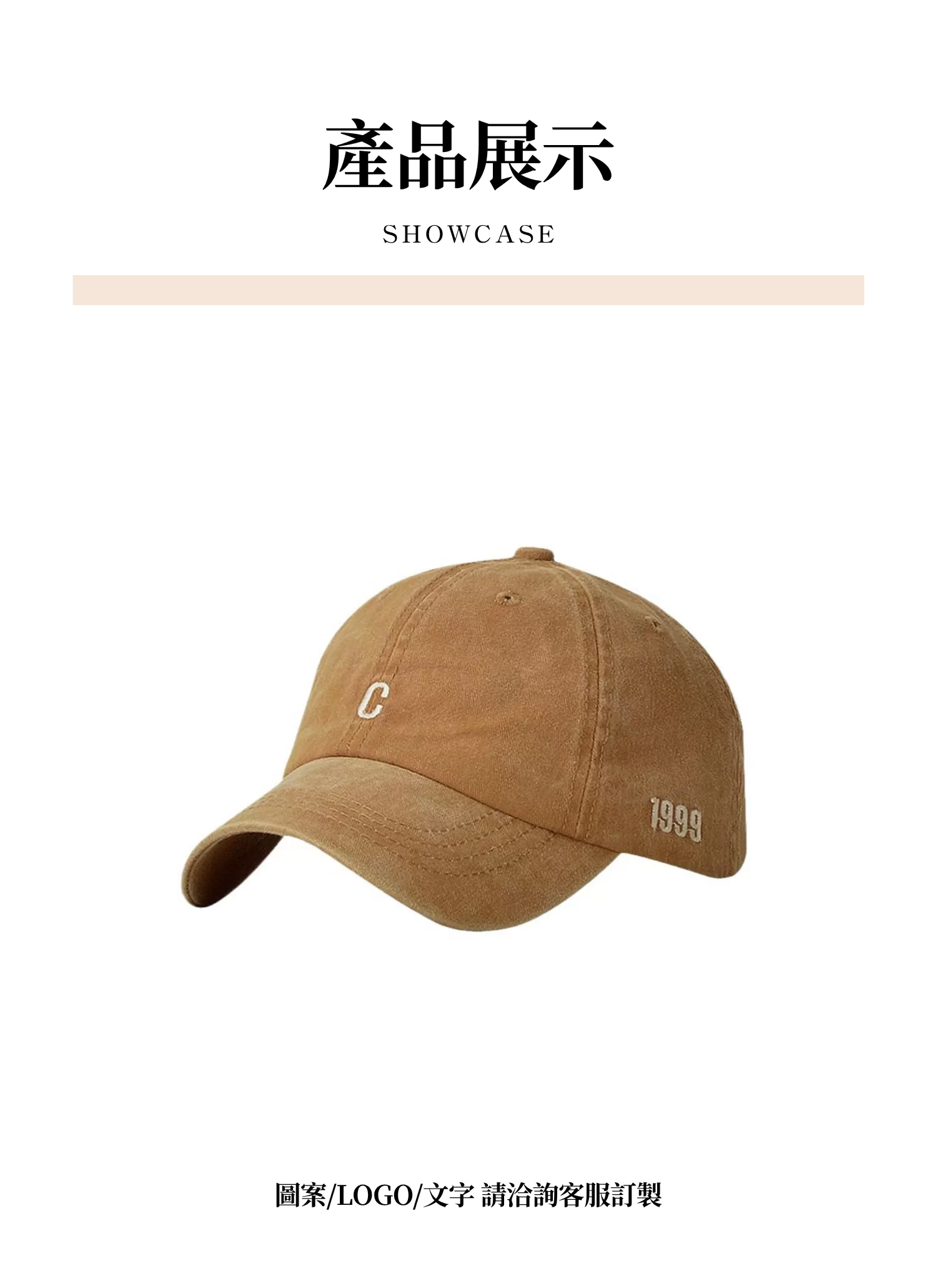 【客製禮贈品】百搭字母防曬棒球帽,實際價格以報價為主,U61040002,【客製禮贈品】百搭字母防曬棒球帽,商品規格,客製禮贈品專區