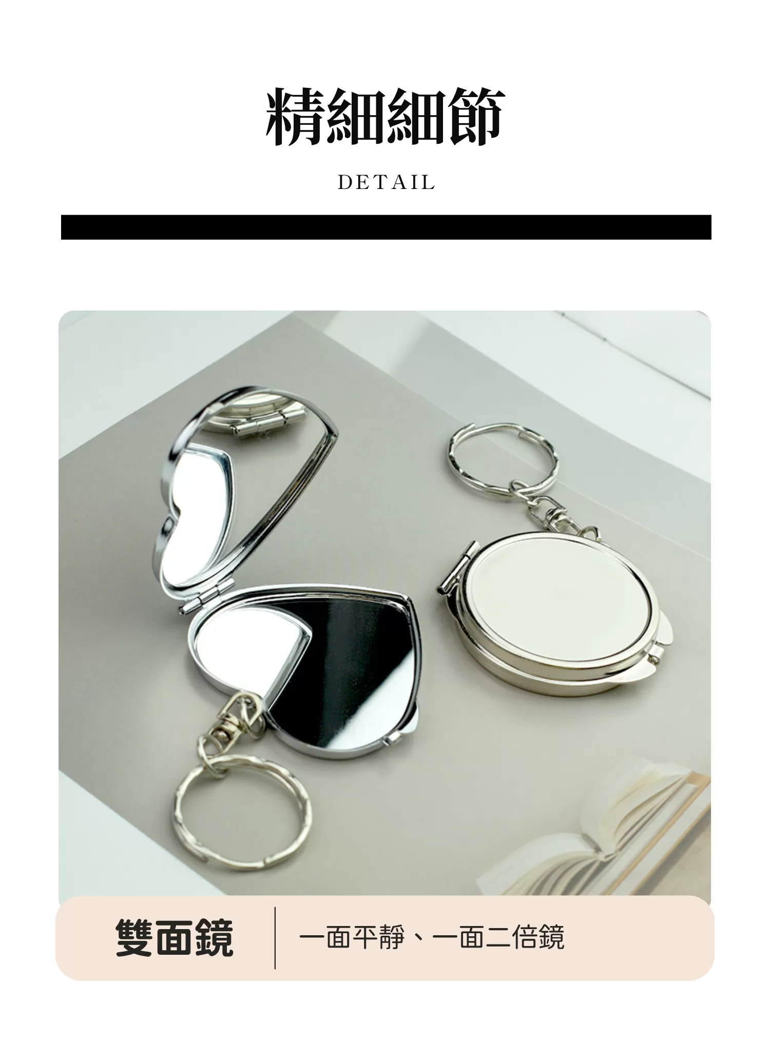 【客製禮贈品】迷你鑰匙扣隨身鏡,實際價格以報價為主,U61040010,【客製禮贈品】迷你鑰匙扣隨身鏡,商品規格,客製禮贈品專區