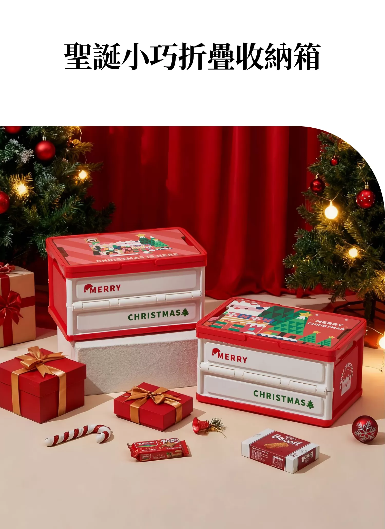 【客製禮贈品】聖誕小巧折疊收納箱,實際價格以報價為主,U61100005,【客製禮贈品】聖誕小巧折疊收納箱,商品規格,客製禮贈品專區