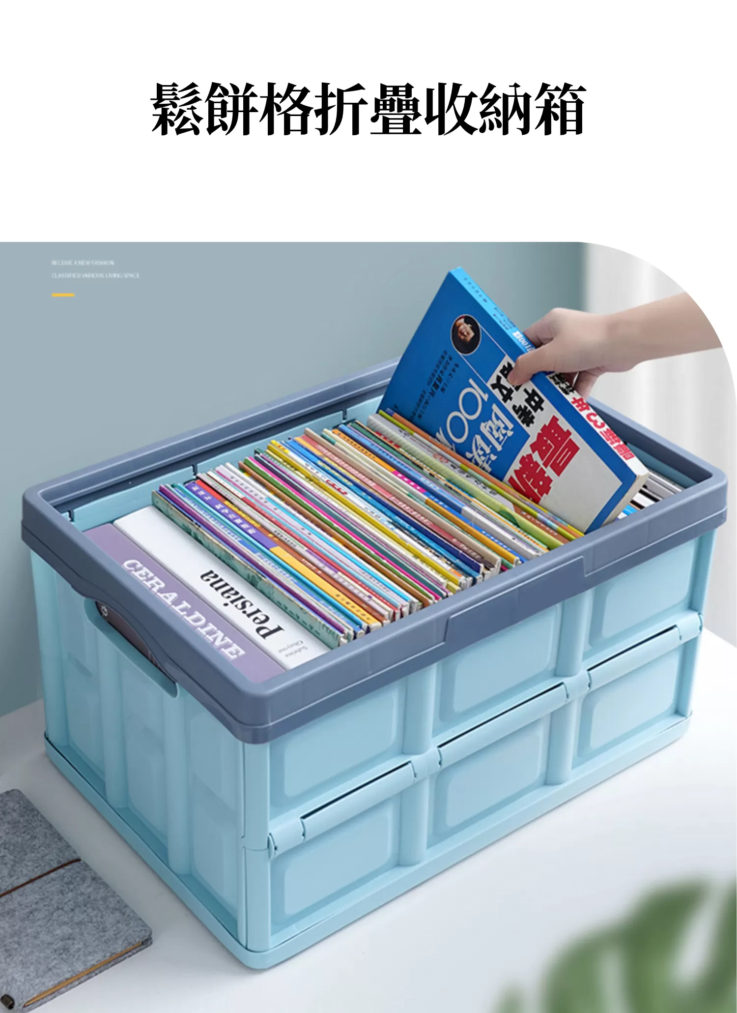 【客製禮贈品】鬆餅格折疊收納箱,實際價格以報價為主,U61110011,【客製禮贈品】鬆餅格折疊收納箱,商品規格,客製禮贈品專區