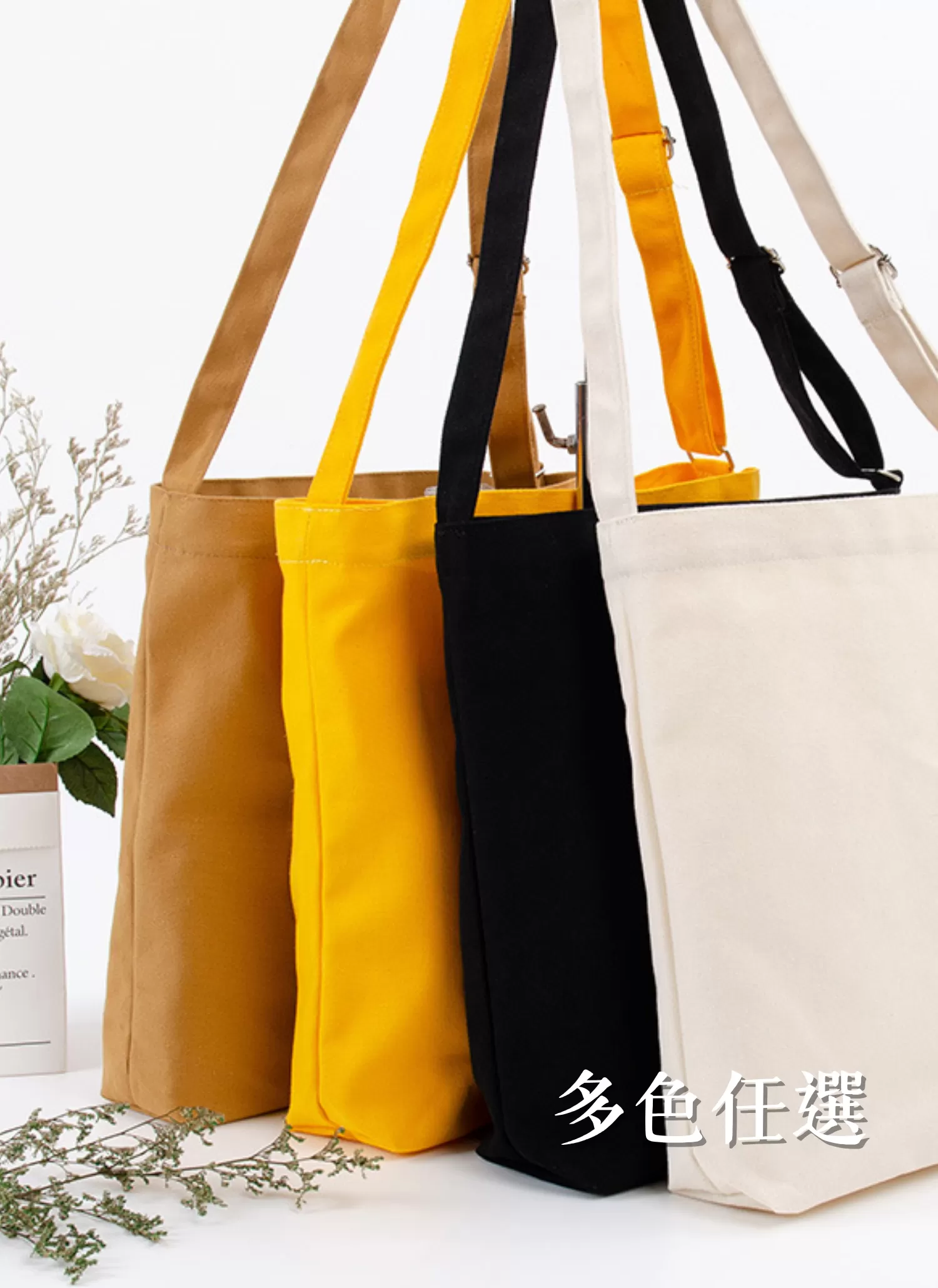 【客製禮贈品】純色單肩可調節帆布包,實際價格以報價為主,U61120009,【客製禮贈品】純色單肩可調節帆布包,商品規格,客製禮贈品專區