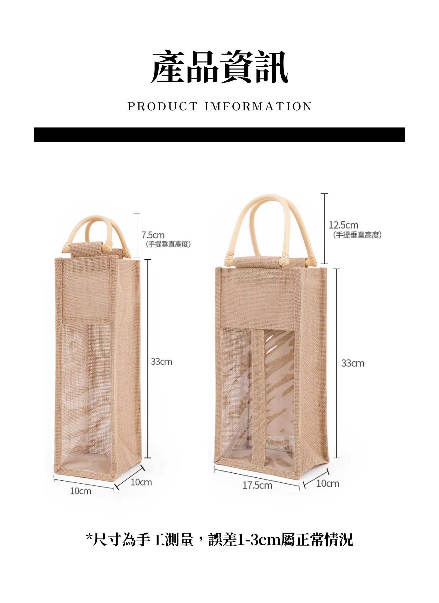 【客製禮贈品】復古文藝透明紅酒麻布袋,實際價格以報價為主,U61130002,【客製禮贈品】復古文藝透明紅酒麻布袋,商品規格,客製禮贈品專區