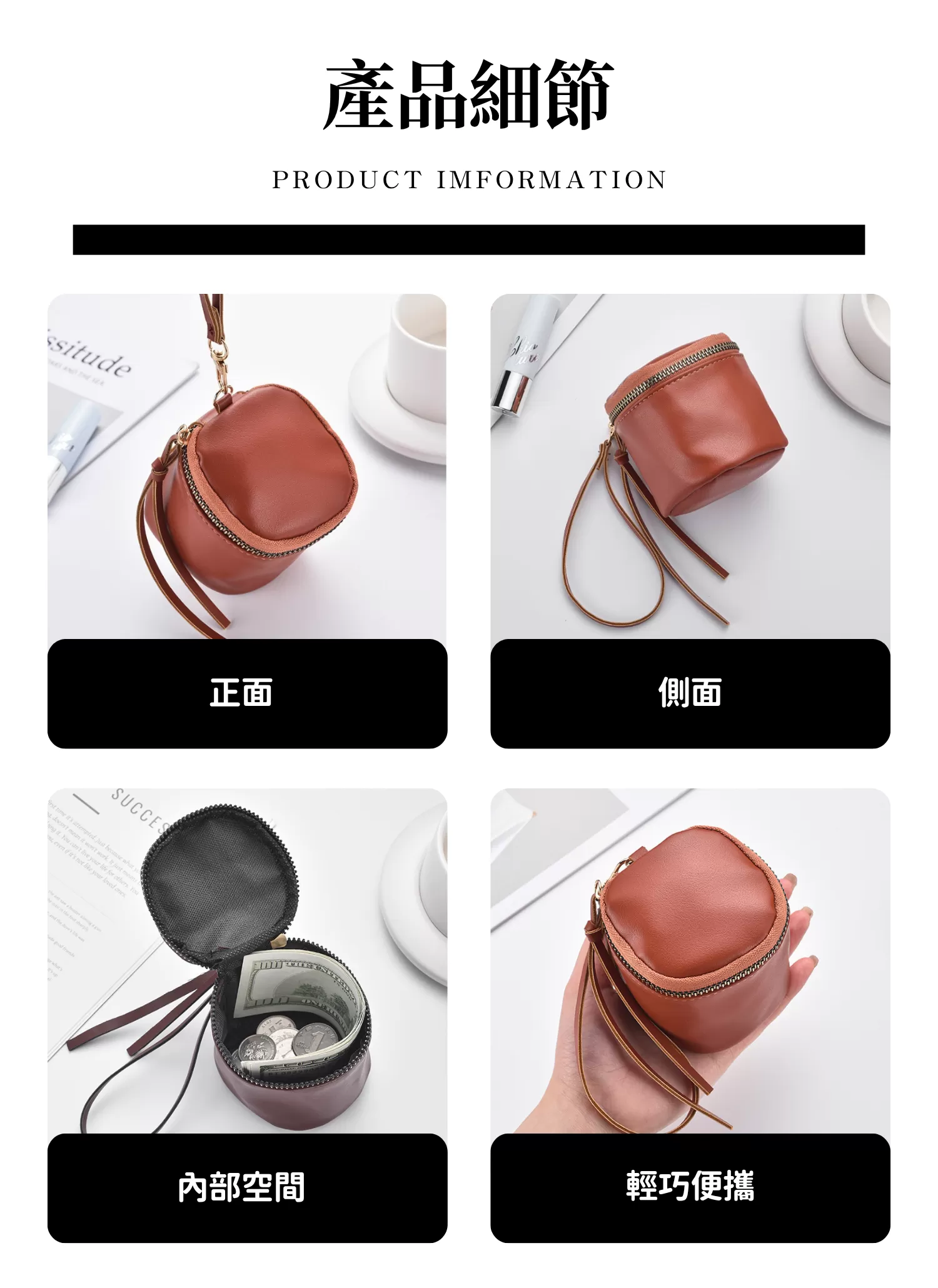 【客製禮贈品】復古圓筒手拿零錢包,實際價格以報價為主,U61180009,【客製禮贈品】復古圓筒手拿零錢包,商品規格,客製禮贈品專區