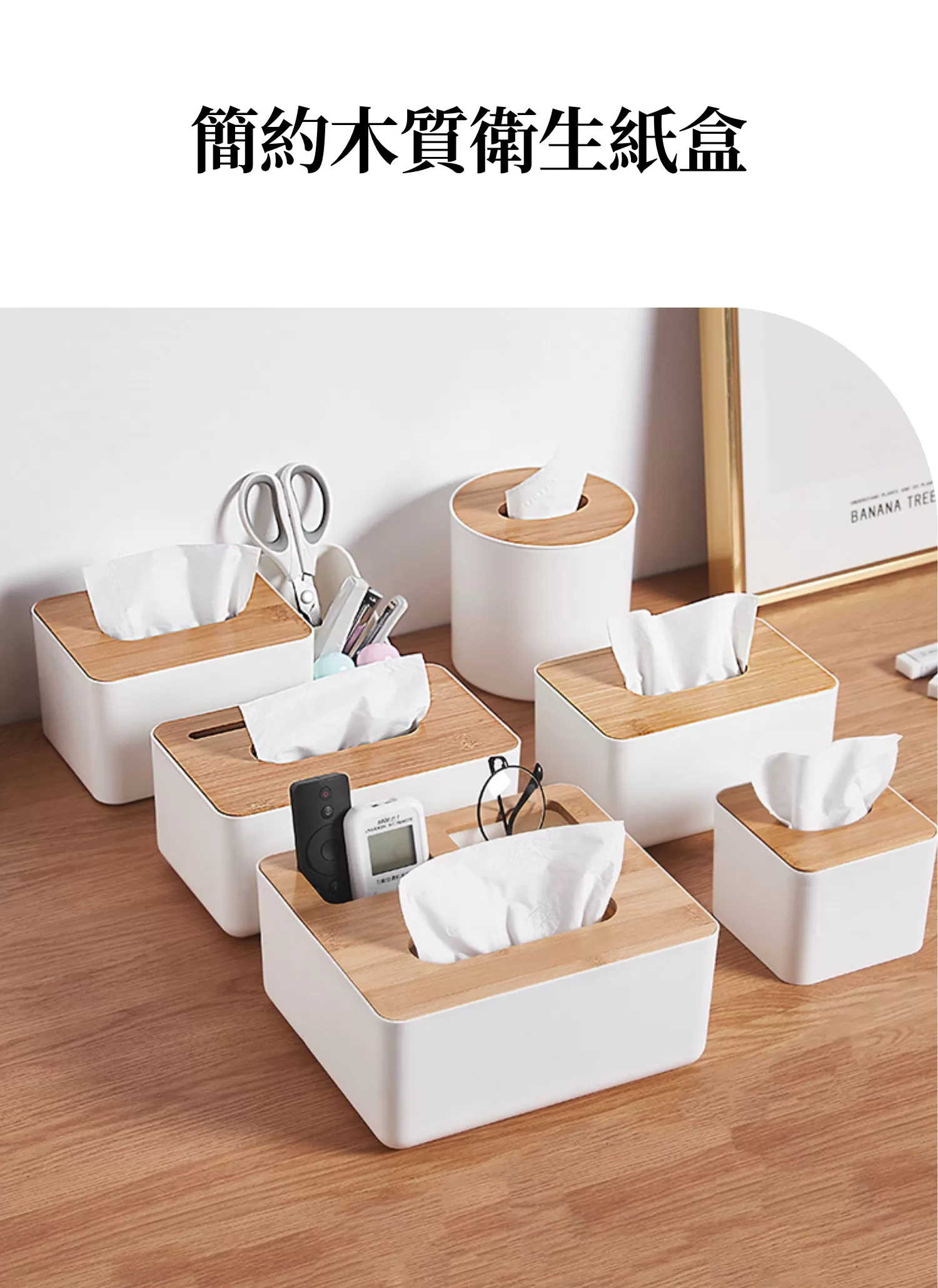 【客製禮贈品】簡約木質衛生紙盒,實際價格以報價為主,U61190002,【客製禮贈品】簡約木質衛生紙盒,商品規格,客製禮贈品專區