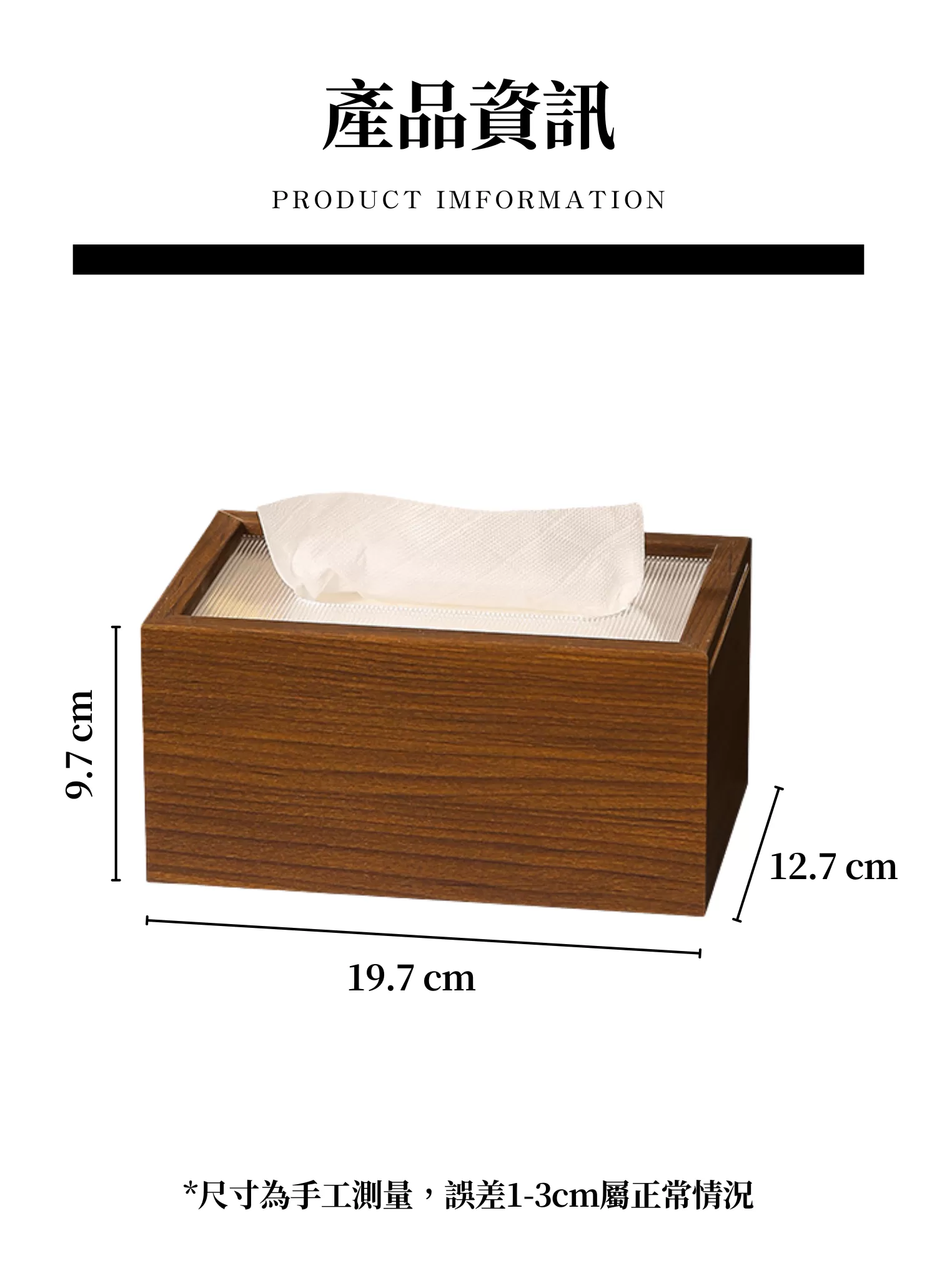 【客製禮贈品】高檔中式木質衛生紙盒,實際價格以報價為主,U61190008,【客製禮贈品】高檔中式木質衛生紙盒,商品規格,客製禮贈品專區