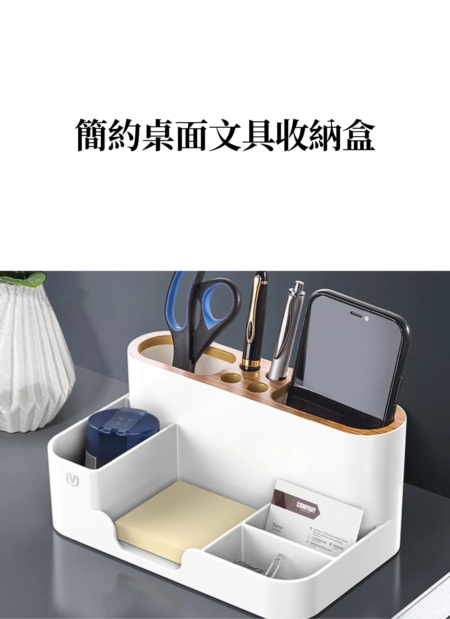 【客製禮贈品】簡約桌面文具收納盒,實際價格以報價為主,U61250013,【客製禮贈品】簡約桌面文具收納盒,商品規格,客製禮贈品專區