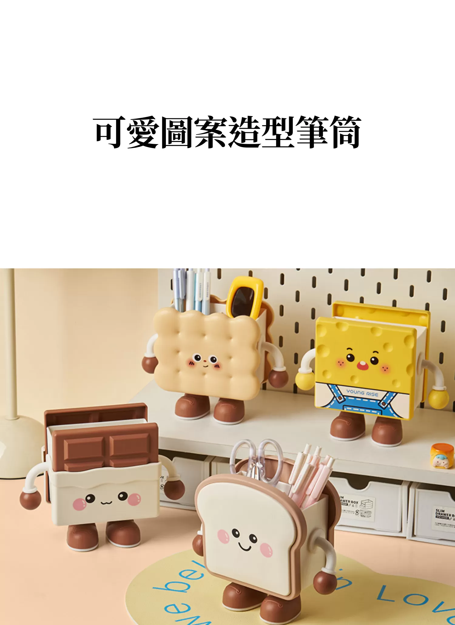 【客製禮贈品】可愛圖案造型筆筒,實際價格以報價為主,U61300012,【客製禮贈品】可愛圖案造型筆筒,商品規格,客製禮贈品專區