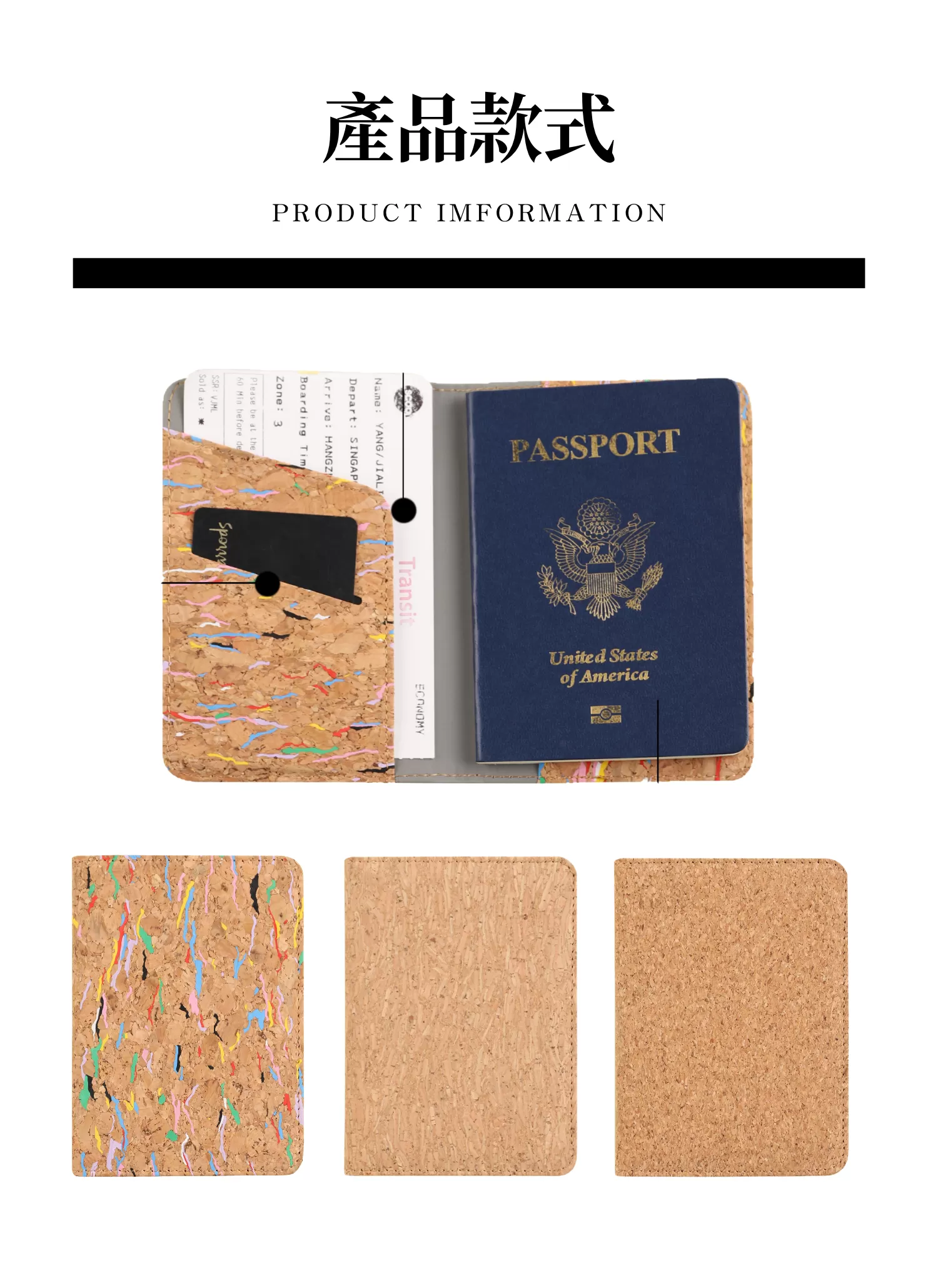【客製禮贈品】輕奢軟木護照夾,實際價格以報價為主,U61320017,【客製禮贈品】輕奢軟木護照夾,商品規格,客製禮贈品專區