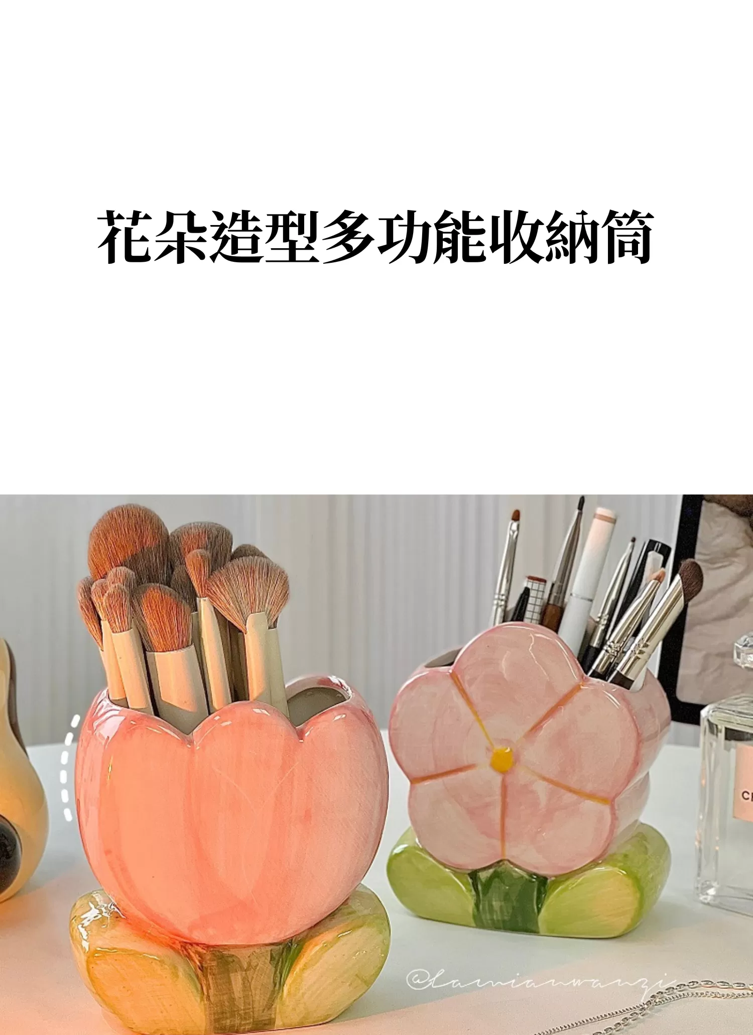 【客製禮贈品】花朵造型多功能收納筒,實際價格以報價為主,U61330008,【客製禮贈品】花朵造型多功能收納筒,商品規格,客製禮贈品專區