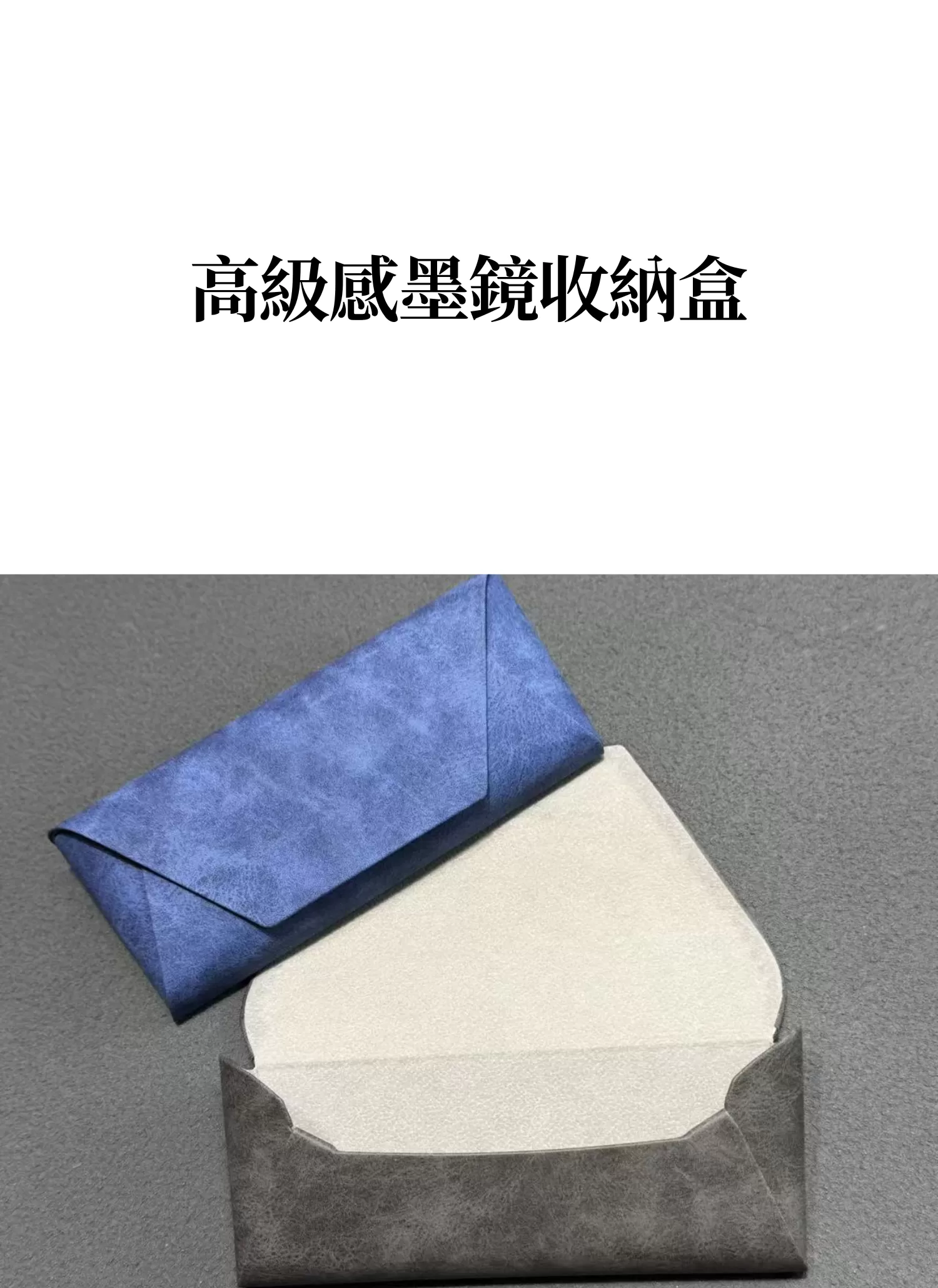 【客製禮贈品】高級感墨鏡收納盒,實際價格以報價為主,U61340007,【客製禮贈品】高級感墨鏡收納盒,商品規格,客製禮贈品專區