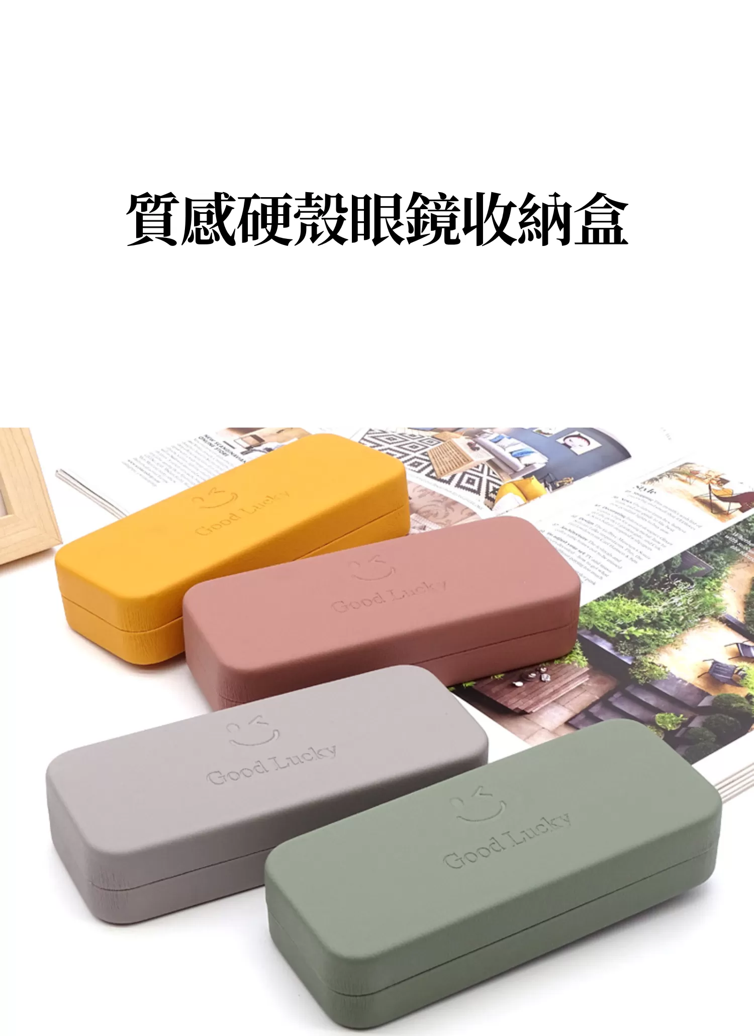 【客製禮贈品】質感硬殼眼鏡收納盒,實際價格以報價為主,U61340008,【客製禮贈品】質感硬殼眼鏡收納盒,商品規格,客製禮贈品專區