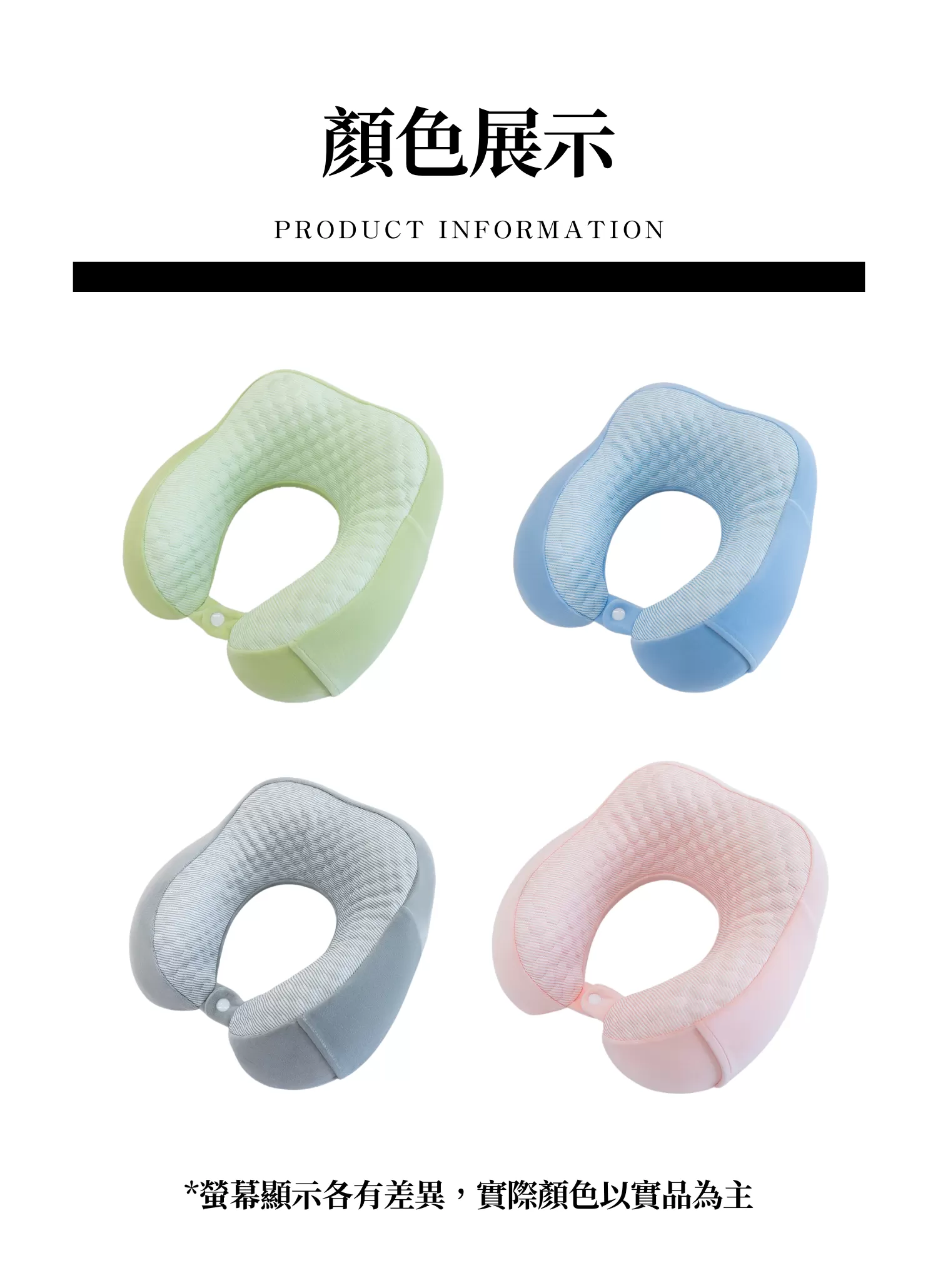 【客製禮贈品】透氣雙色冰絲頸枕,實際價格以報價為主,U61470003,【客製禮贈品】透氣雙色冰絲頸枕,商品規格,客製禮贈品專區