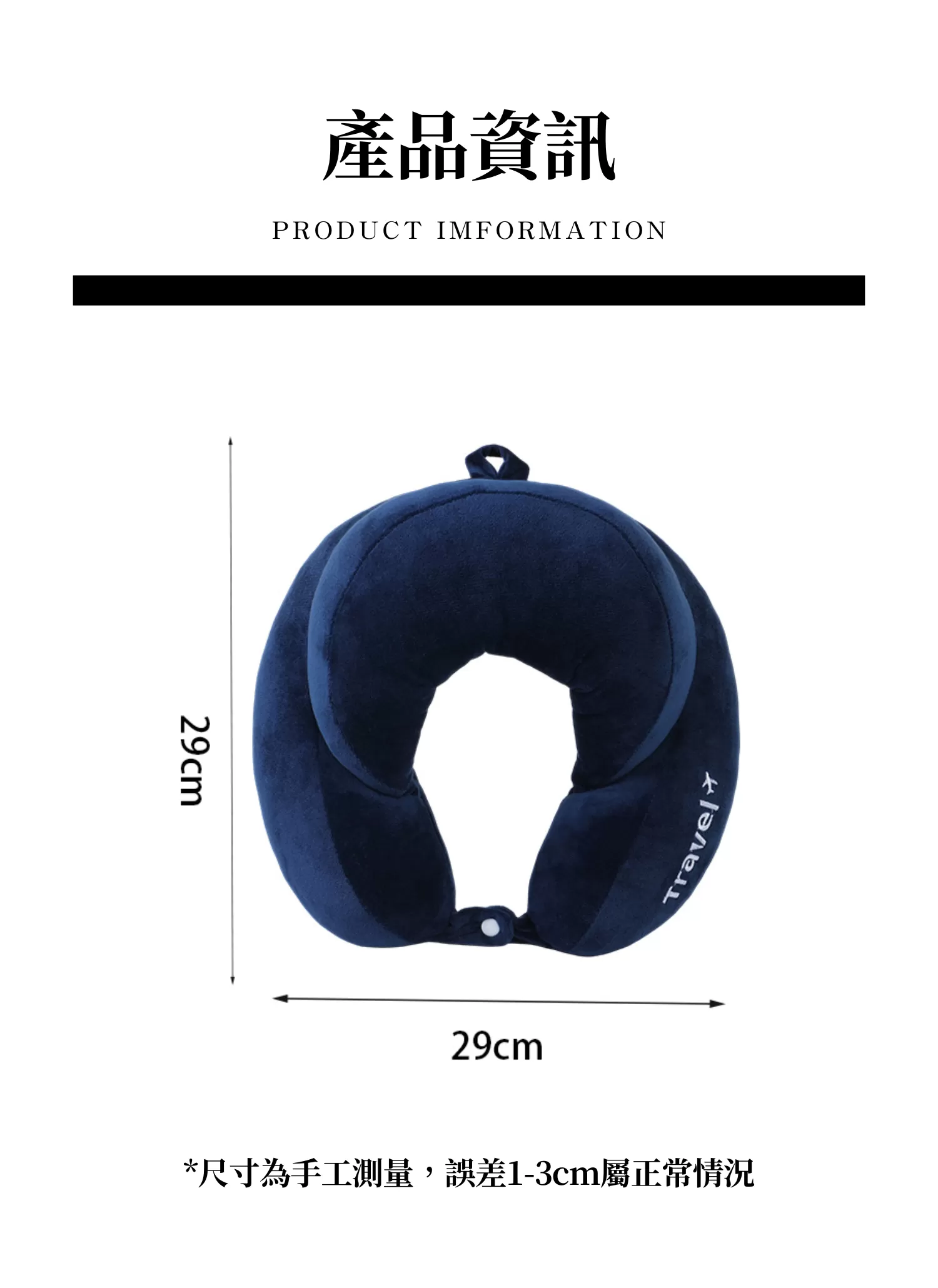【客製禮贈品】雙層立體記憶u型頸枕,實際價格以報價為主,U61470005,【客製禮贈品】雙層立體記憶u型頸枕,商品規格,客製禮贈品專區