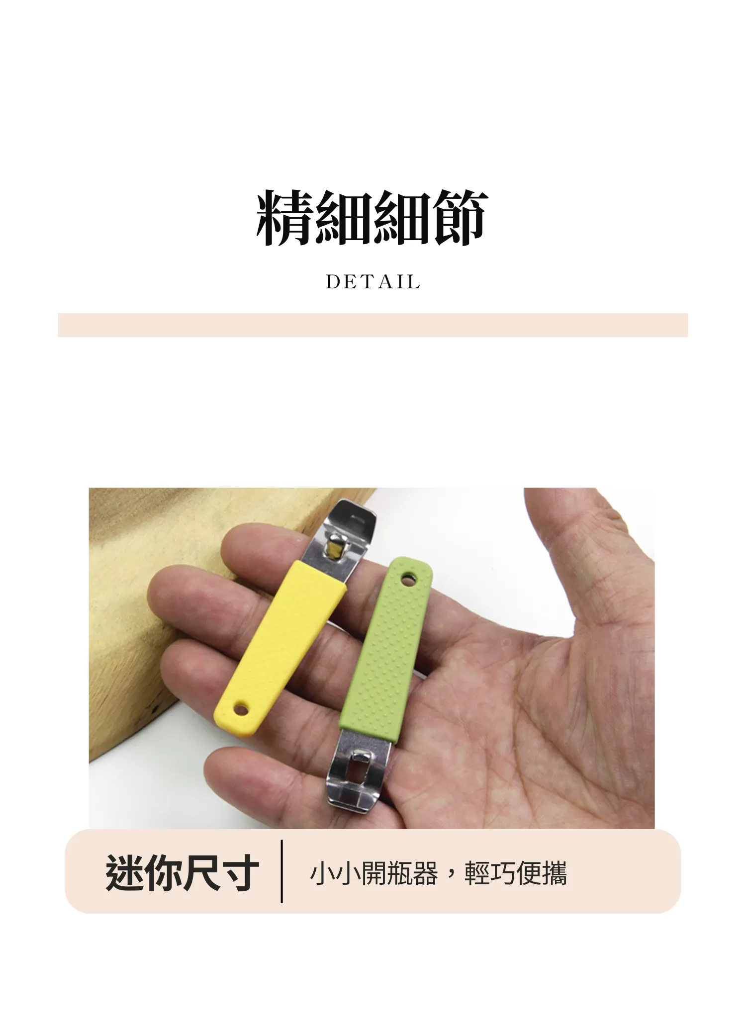 【客製禮贈品】指甲刀造型開瓶器,實際價格以報價為主,U61470010,【客製禮贈品】指甲刀造型開瓶器,商品規格,客製禮贈品專區