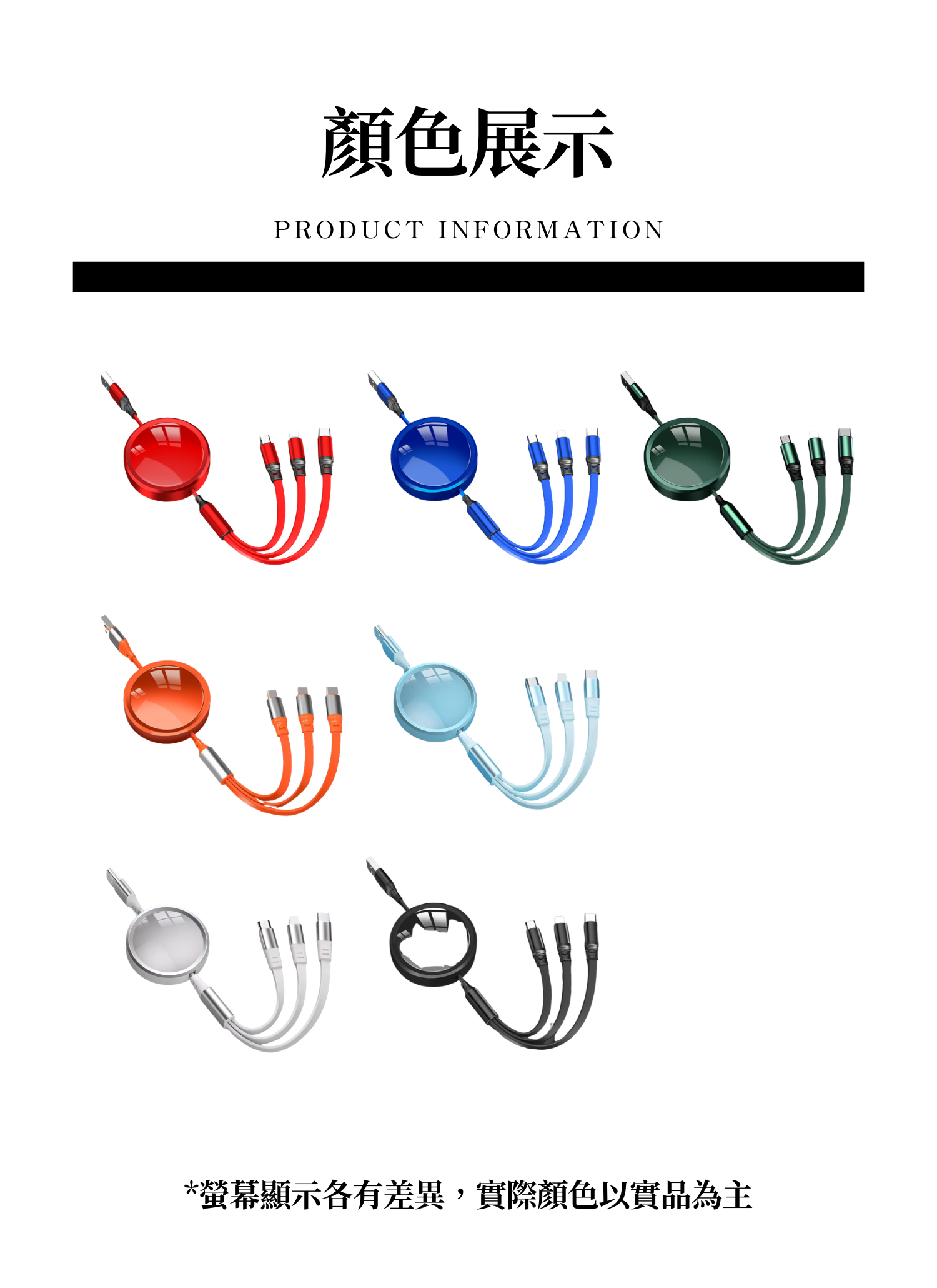 【客製禮贈品】高光鏡伸縮三合一充電線,實際價格以報價為主,U61480003,【客製禮贈品】高光鏡伸縮三合一充電線,商品規格,客製禮贈品專區