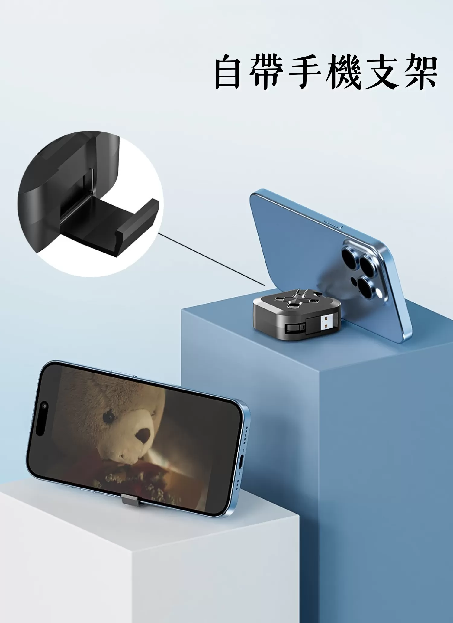 【客製禮贈品】方塊支架伸縮三合一充電線,實際價格以報價為主,U61480005,【客製禮贈品】方塊支架伸縮三合一充電線,商品規格,客製禮贈品專區