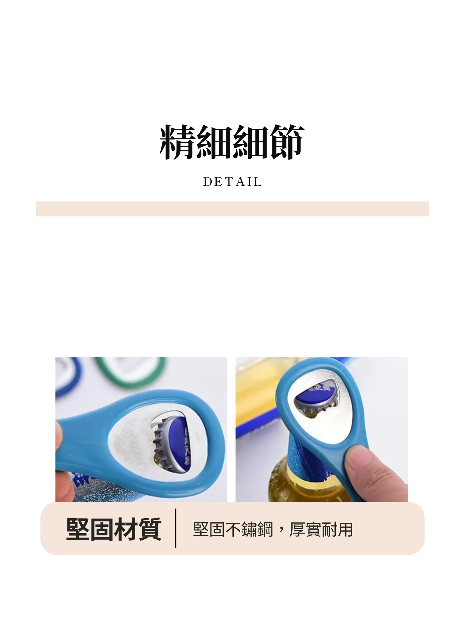 【客製禮贈品】簡約塑料不鏽鋼開瓶器,實際價格以報價為主,U61490001,【客製禮贈品】簡約塑料不鏽鋼開瓶器,商品規格,客製禮贈品專區