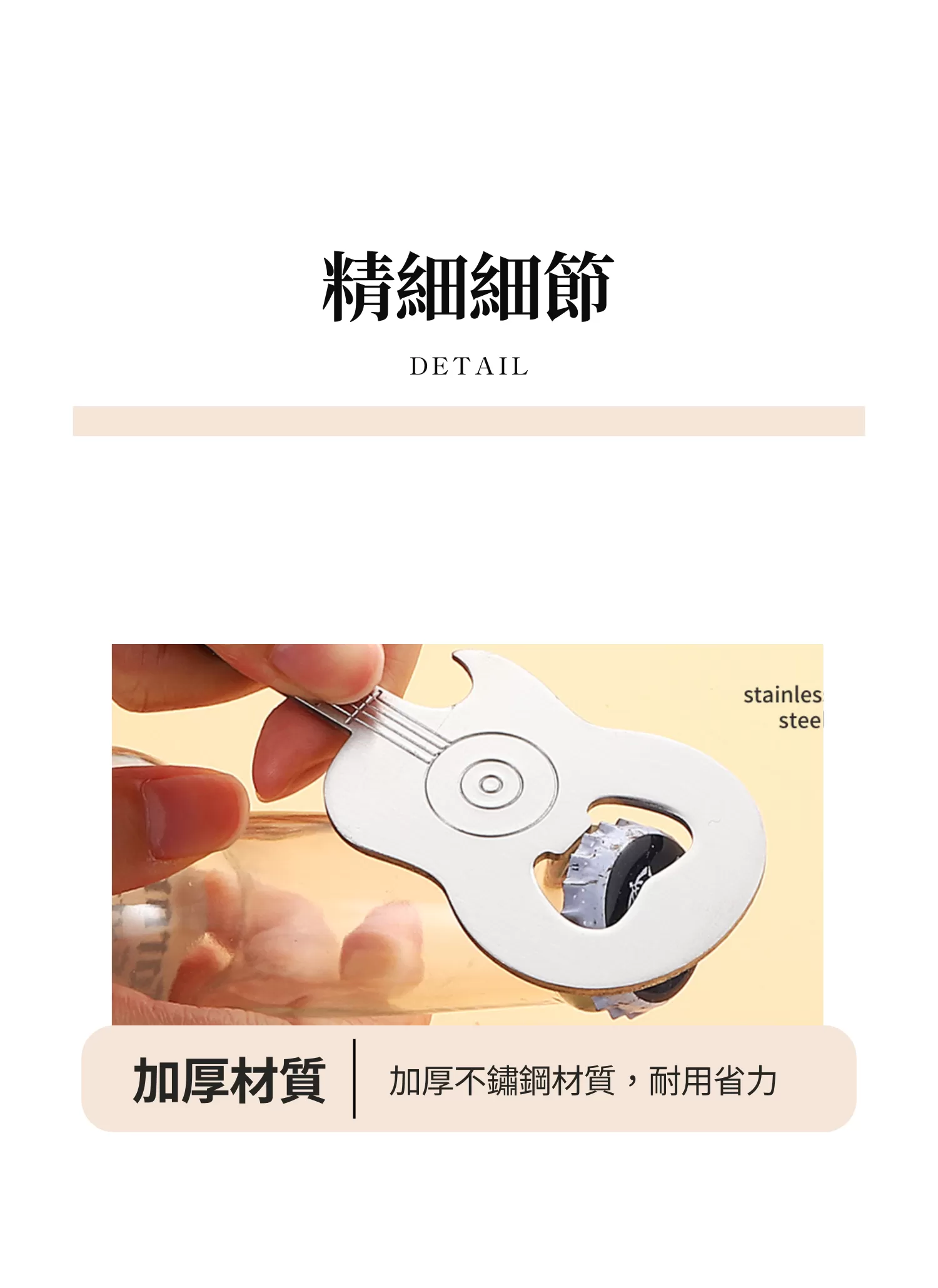 【客製禮贈品】不鏽鋼吉他造型開瓶器,實際價格以報價為主,U61490002,【客製禮贈品】不鏽鋼吉他造型開瓶器,商品規格,客製禮贈品專區