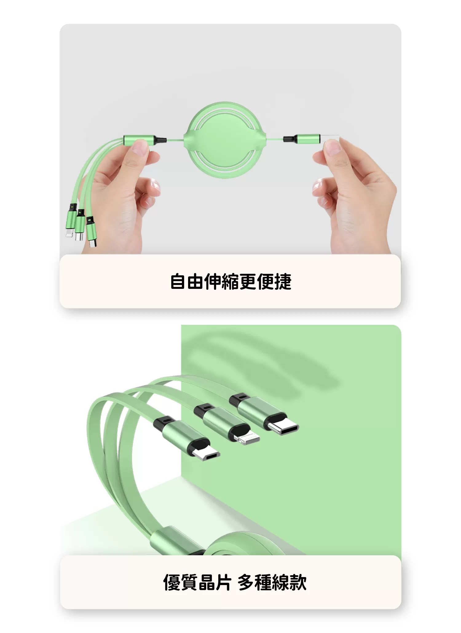 【客製禮贈品】馬卡龍雙面伸縮三合一充電線,實際價格以報價為主,U61510001,【客製禮贈品】馬卡龍雙面伸縮三合一充電線,商品規格,客製禮贈品專區