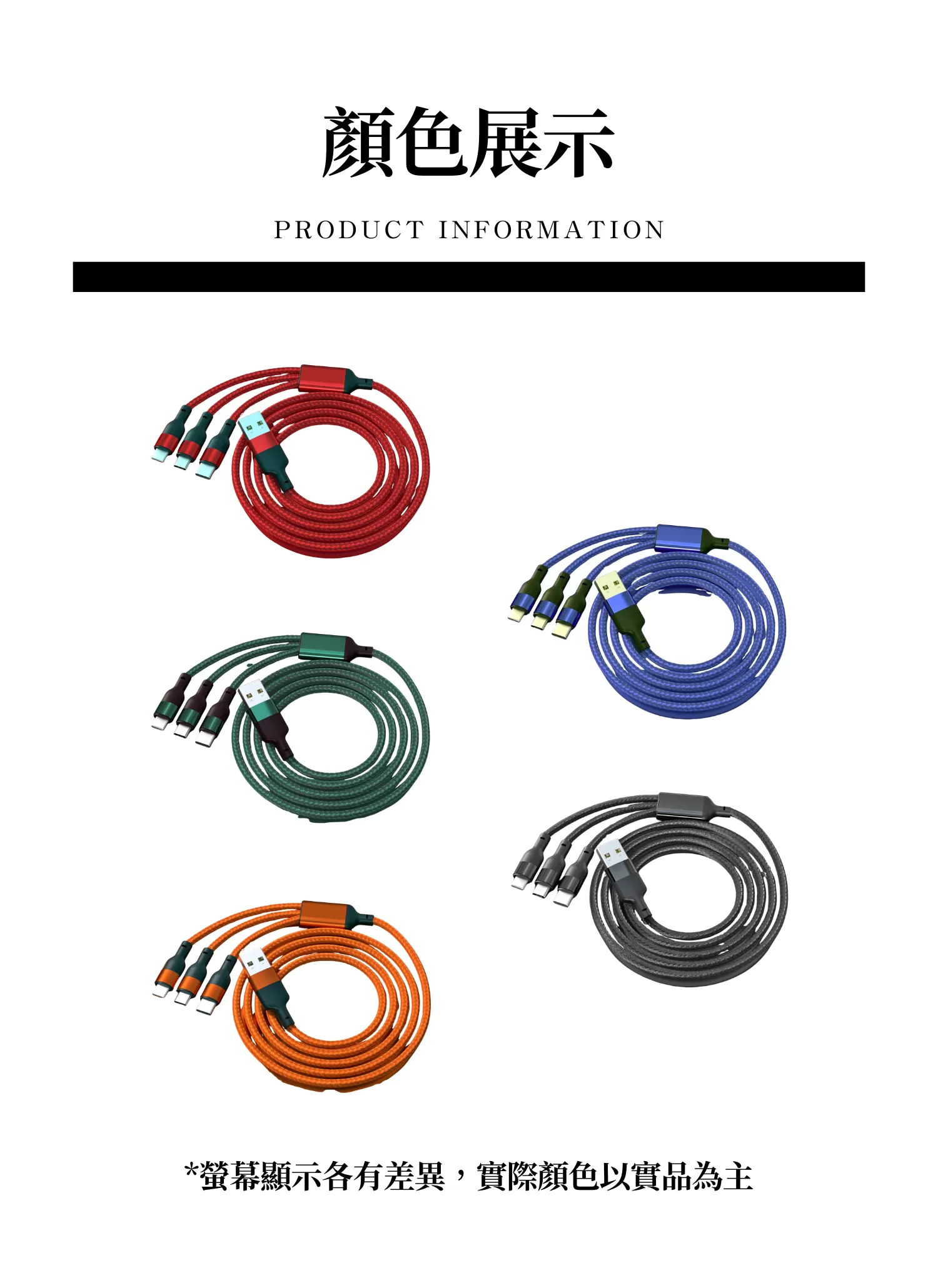 【客製禮贈品】鋁合金快充三合一充電線,實際價格以報價為主,U61530002,【客製禮贈品】鋁合金快充三合一充電線,商品規格,客製禮贈品專區