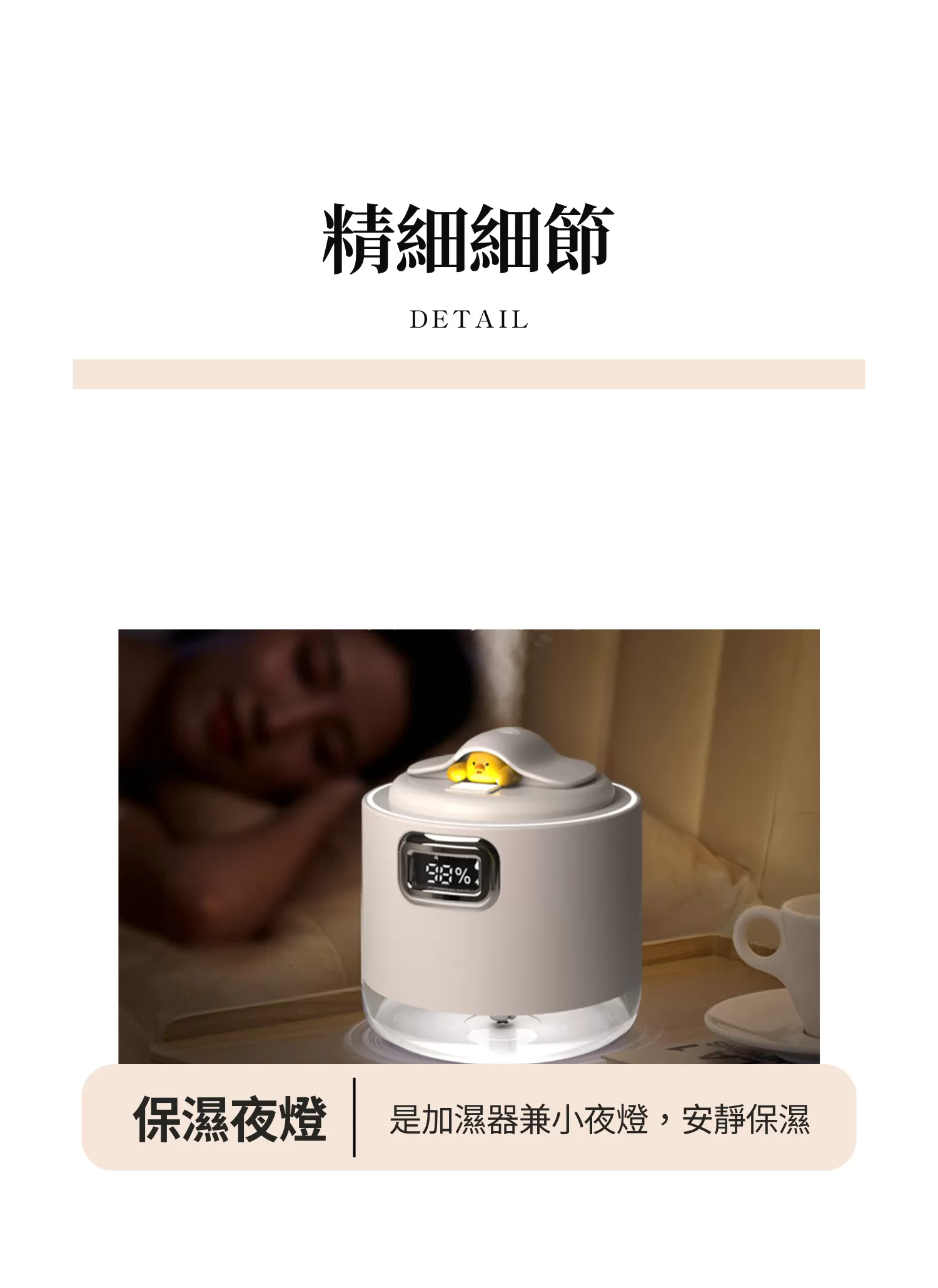 【客製禮贈品】萌鴨便攜氣氛燈加濕器,實際價格以報價為主,U61600002,【客製禮贈品】萌鴨便攜氣氛燈加濕器,商品規格,客製禮贈品專區