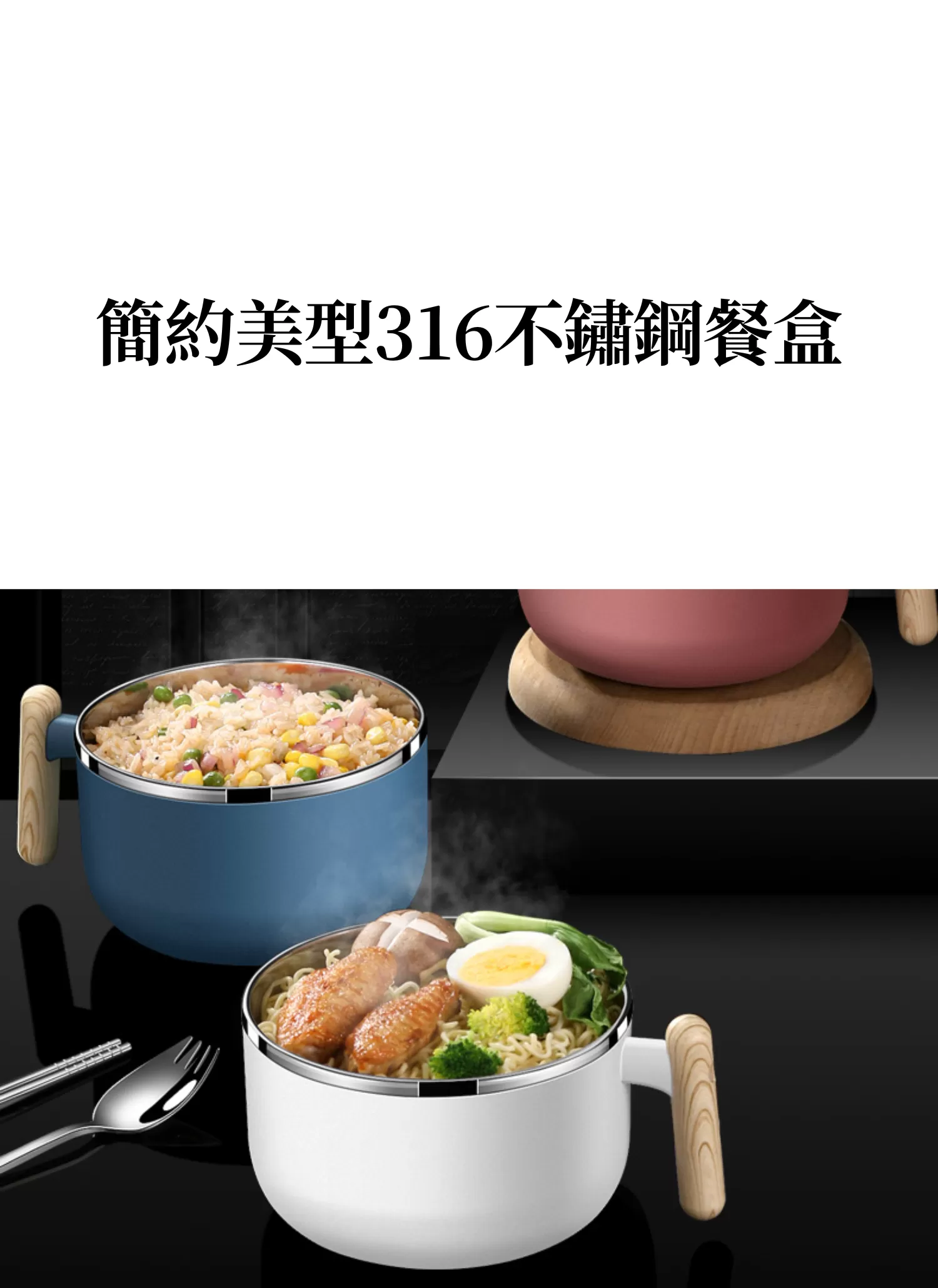 【客製禮贈品】簡約美型316不鏽鋼餐盒,實際價格以報價為主,U61600006,【客製禮贈品】簡約美型316不鏽鋼餐盒,商品規格,客製禮贈品專區