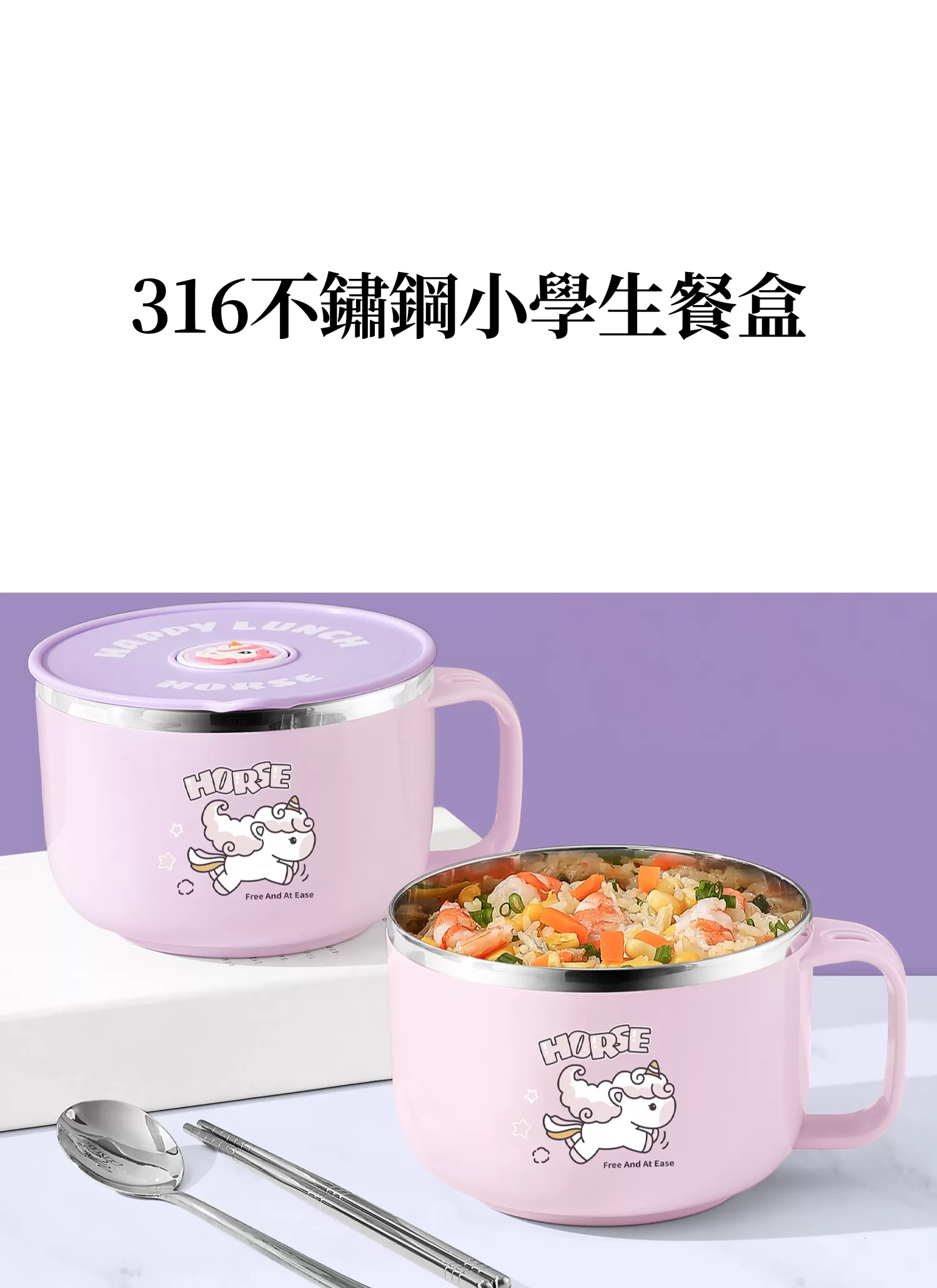 【客製禮贈品】316不鏽鋼小學生餐盒,實際價格以報價為主,U61600007,【客製禮贈品】316不鏽鋼小學生餐盒,商品規格,客製禮贈品專區