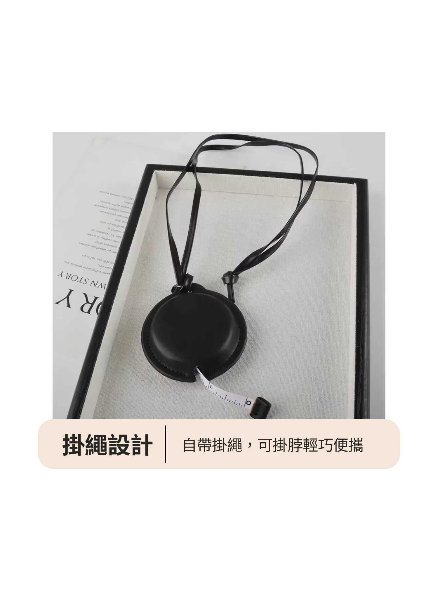 【客製禮贈品】圓餅皮革捲尺,實際價格以報價為主,U61730007,【客製禮贈品】圓餅皮革捲尺,商品規格,客製禮贈品專區