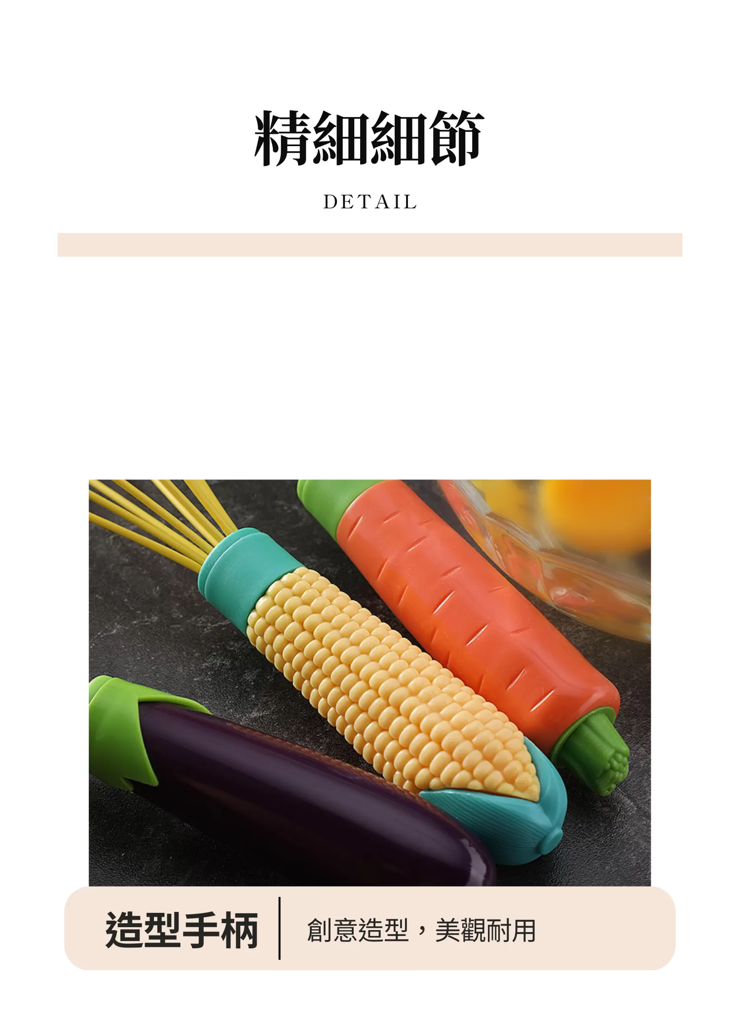 【客製禮贈品】創意造型手動攪拌棒,實際價格以報價為主,U61770006,【客製禮贈品】創意造型手動攪拌棒,商品規格,客製禮贈品專區