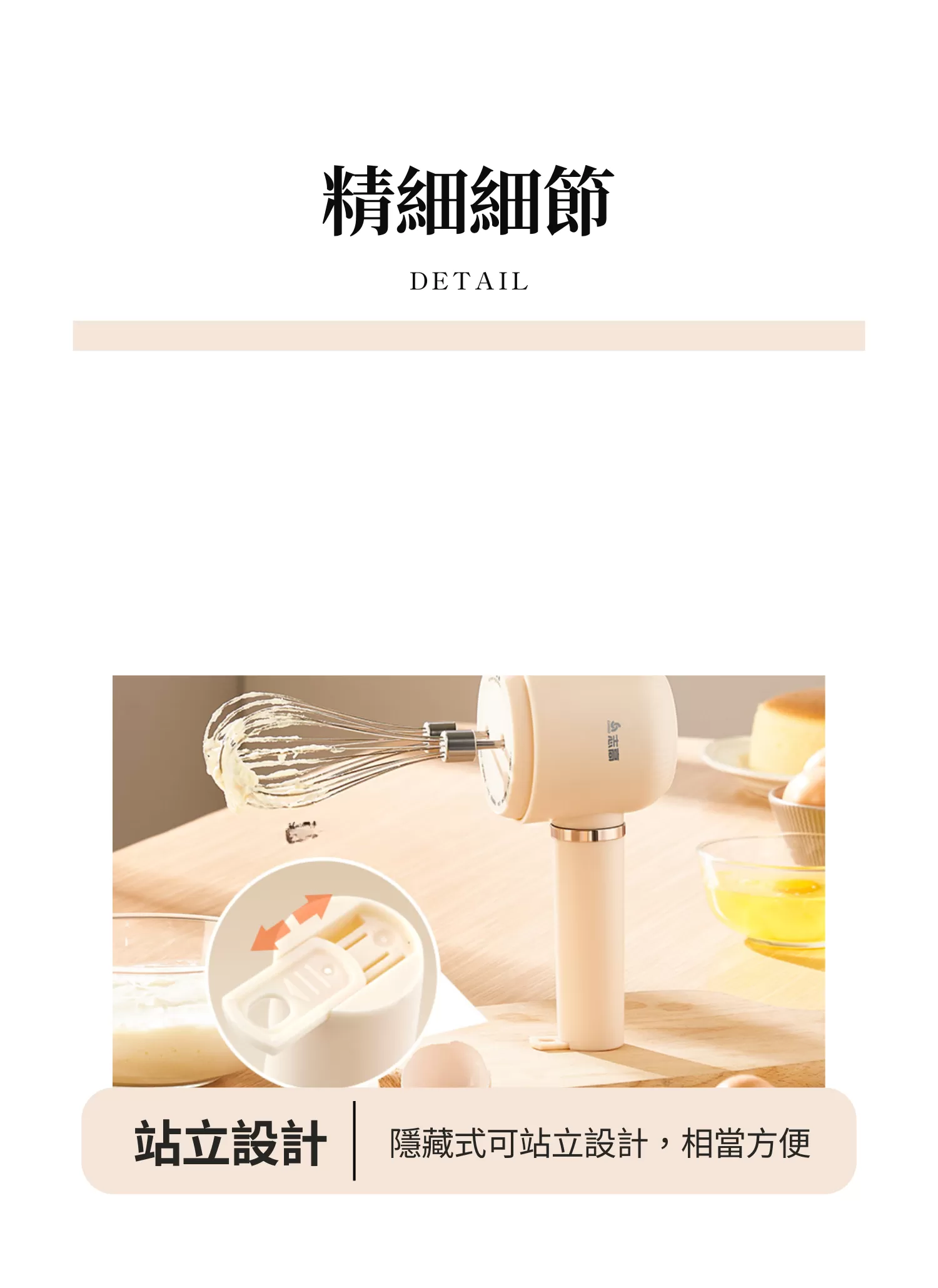 【客製禮贈品】無線電動攪拌打蛋機,實際價格以報價為主,U61770007,【客製禮贈品】無線電動攪拌打蛋機,商品規格,客製禮贈品專區