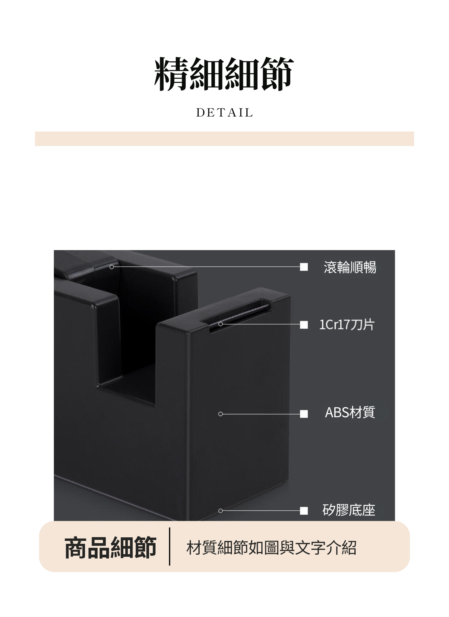 【客製禮贈品】高質感桌面膠帶台,實際價格以報價為主,U61790001,【客製禮贈品】高質感桌面膠帶台,商品規格,客製禮贈品專區