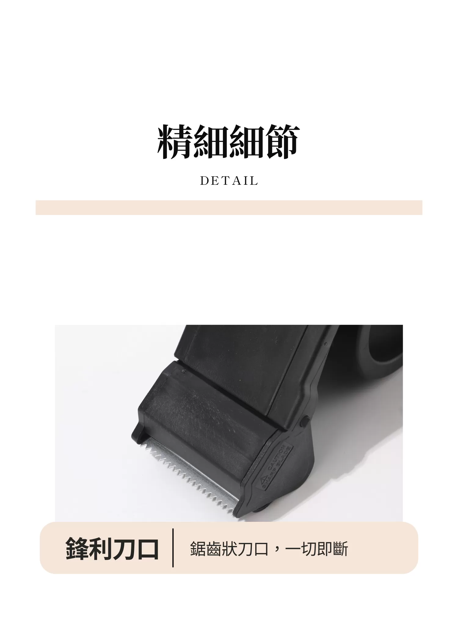 【客製禮贈品】暗黑質感膠帶切割器,實際價格以報價為主,U61810006,【客製禮贈品】暗黑質感膠帶切割器,商品規格,客製禮贈品專區