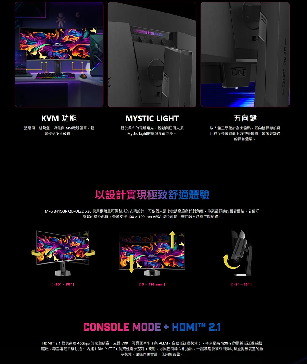 MSI 微星MPG 341CQR QD-OLED X36 第五代QD-OLED電競螢幕,U62250004,MSI微星MPG341CQRQD-OLEDX36第五代QD-OLED電競螢幕,原廠保固,大量採購歡迎洽詢,品質保證
