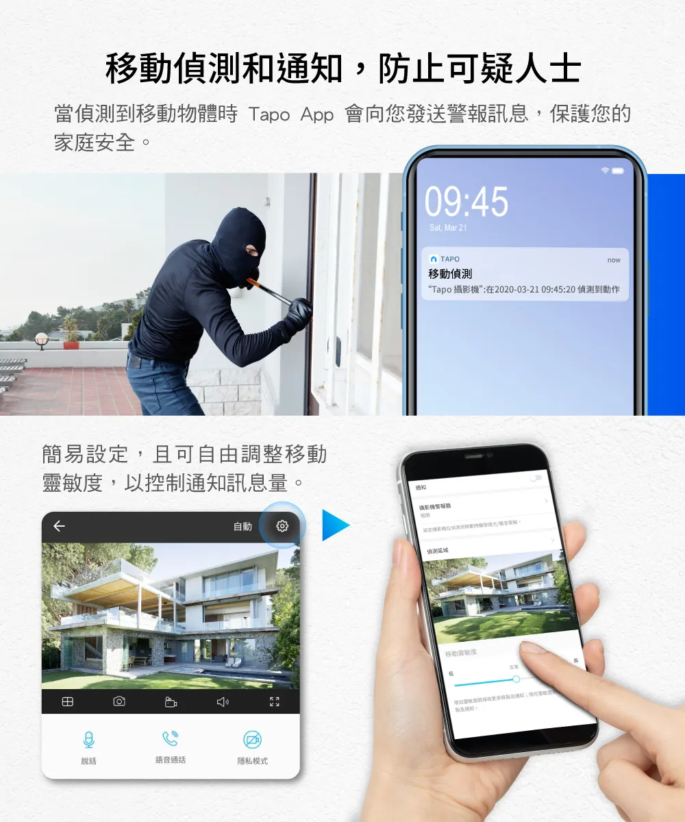 TP-Link Tapo C310 戶外安全防護 / Wi-Fi 網路攝影機