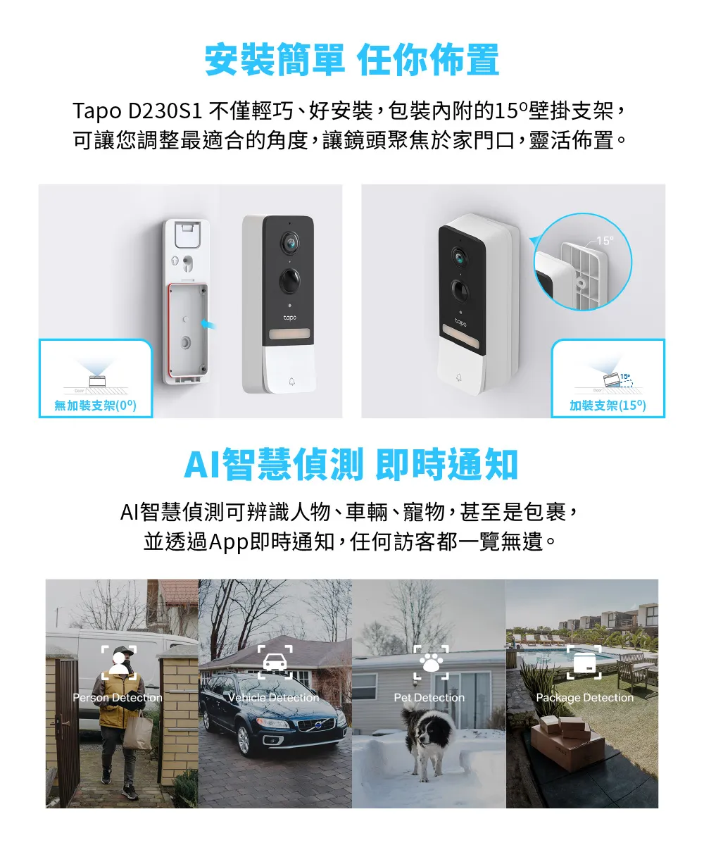 TP-Link Tapo D230S1 Tapo智慧門鈴(電池式),U50500040,TP-LinkTapoD230S1Tapo智慧門鈴(電池式),原廠保固,大量採購歡迎洽詢,品質保證